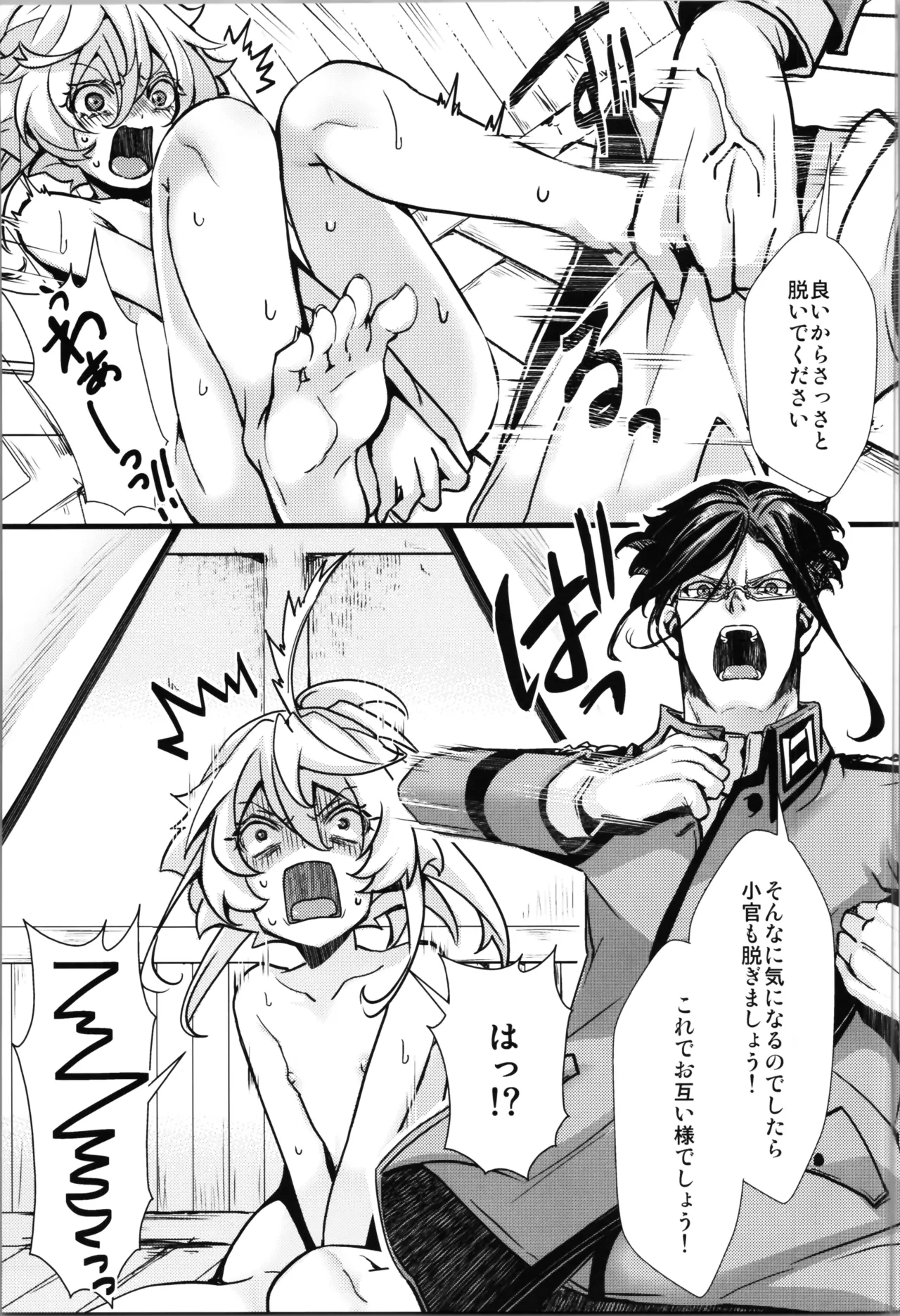 ターニャちゃんとレルゲンさんの中身が入れ替わる話 - 225275