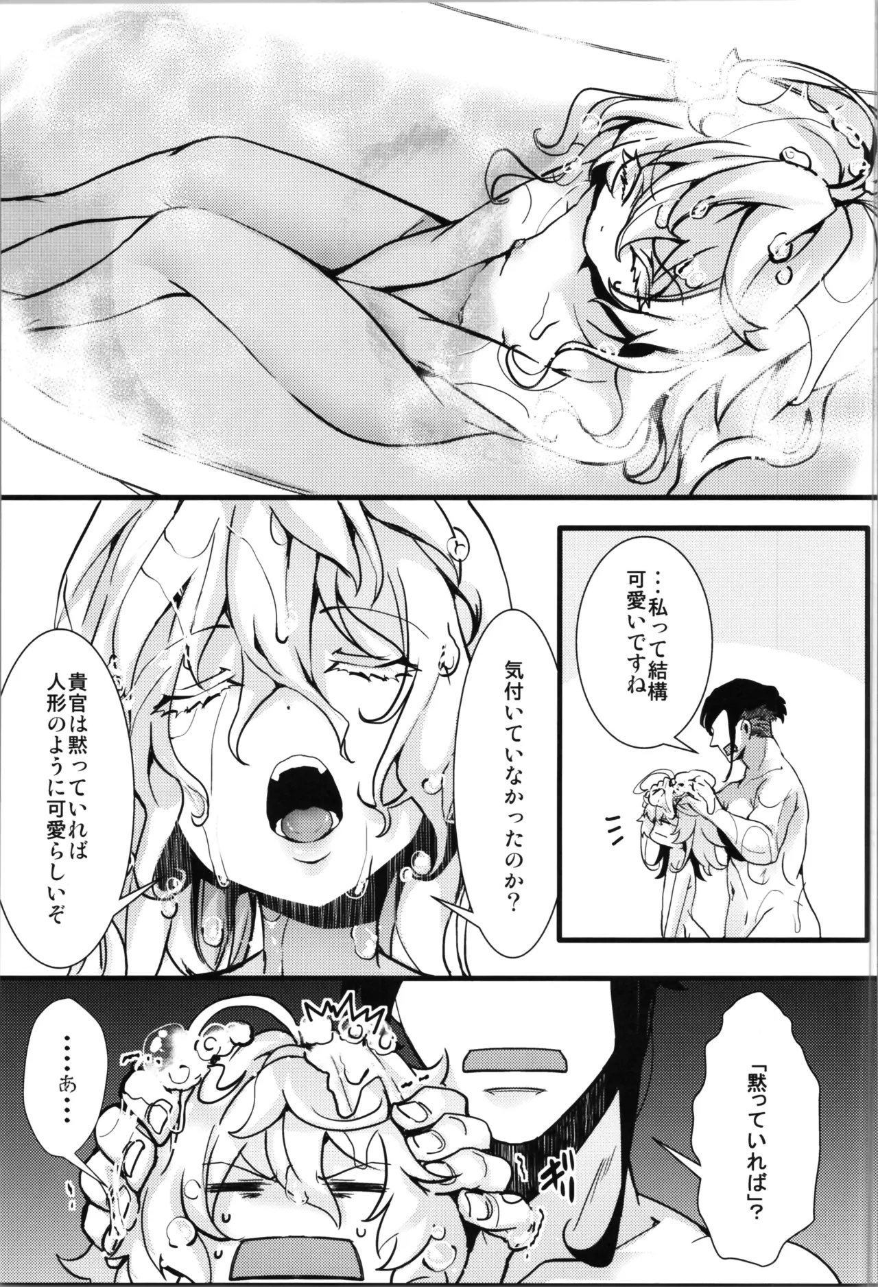 ターニャちゃんとレルゲンさんの中身が入れ替わる話 - 225277