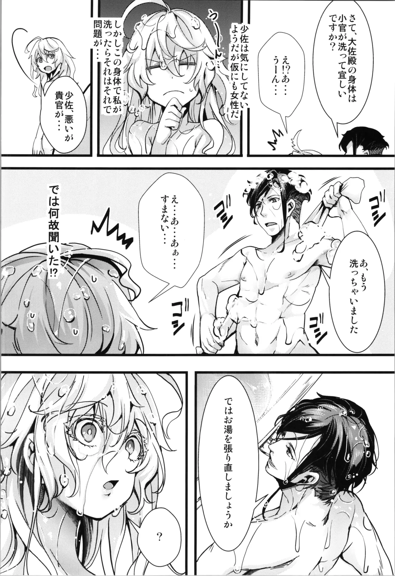 ターニャちゃんとレルゲンさんの中身が入れ替わる話 - 225278