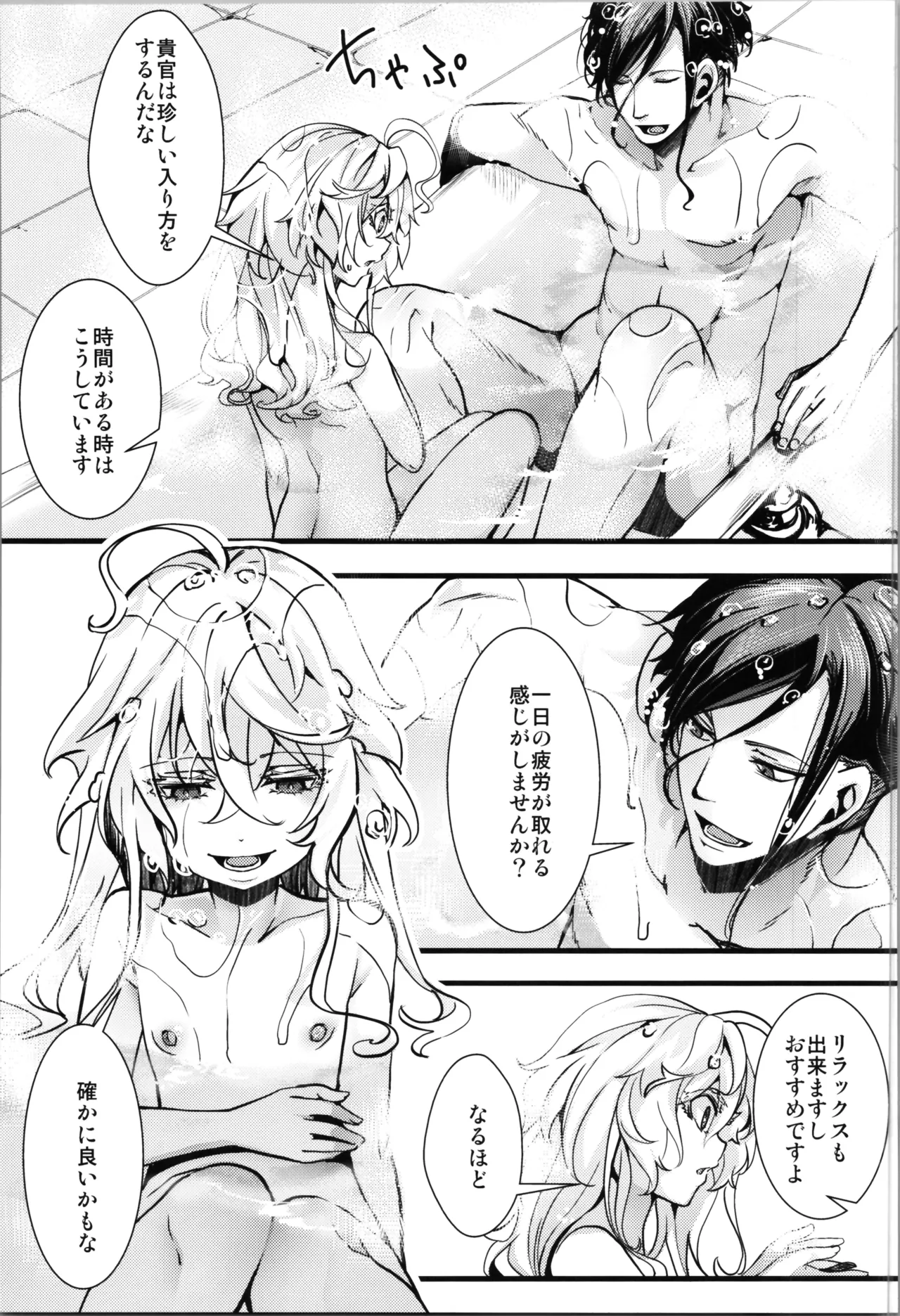 ターニャちゃんとレルゲンさんの中身が入れ替わる話 - 225279