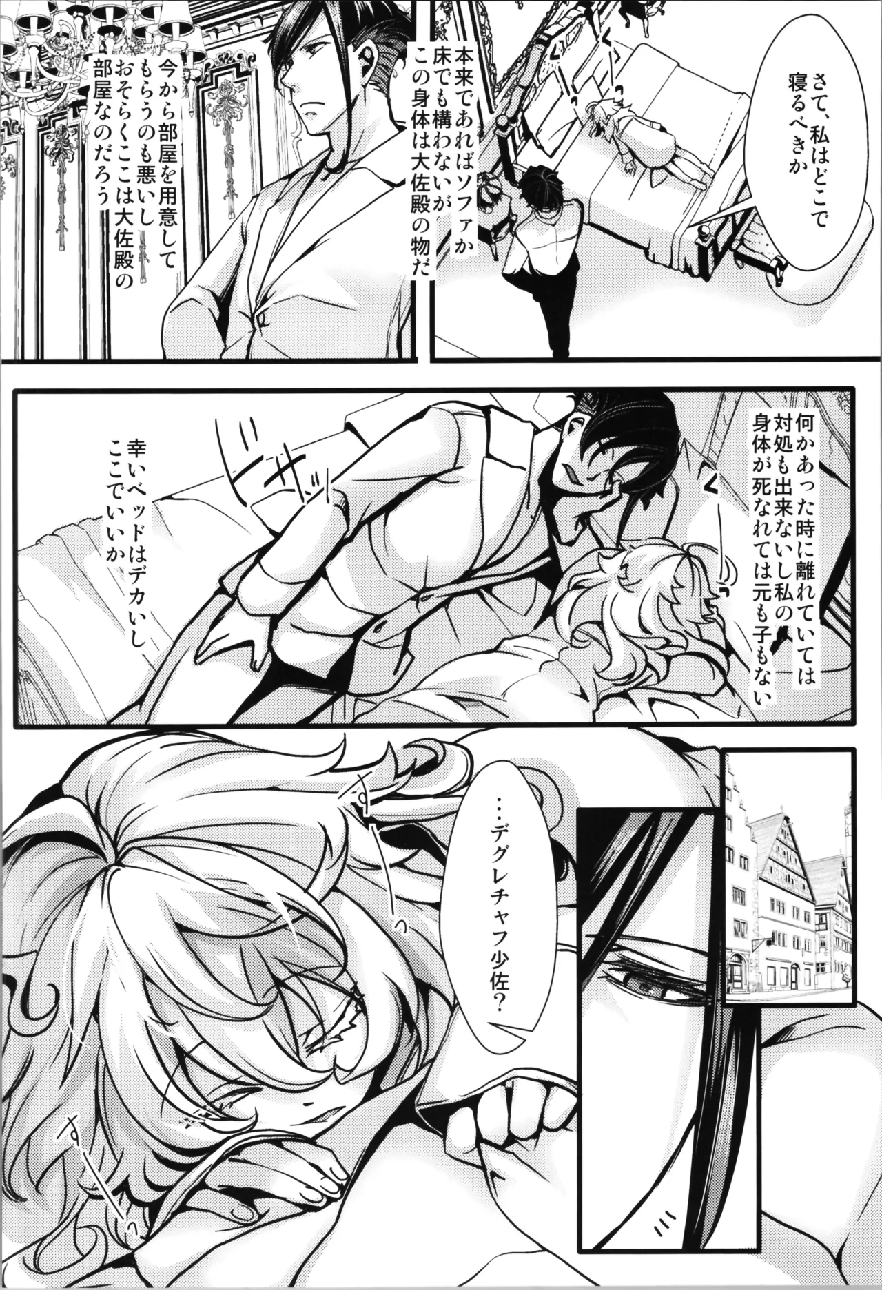 ターニャちゃんとレルゲンさんの中身が入れ替わる話 - 225282