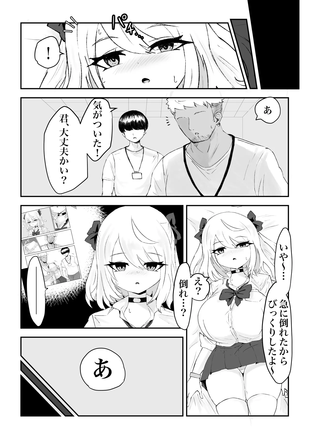変身前魔法少女が知らぬ間に悪の組織のセクシービデオに出演してたお話。 - 225584