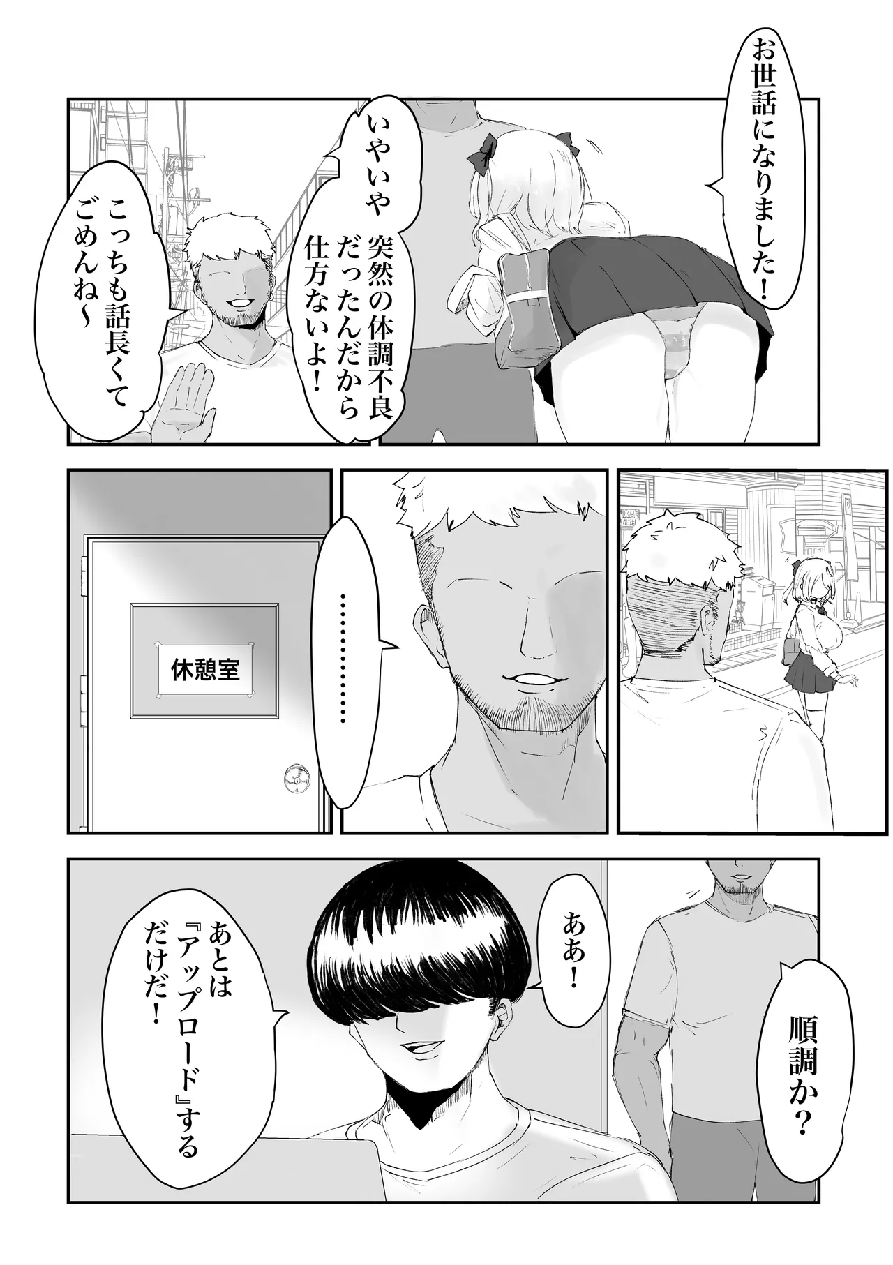 変身前魔法少女が知らぬ間に悪の組織のセクシービデオに出演してたお話。 - 225585