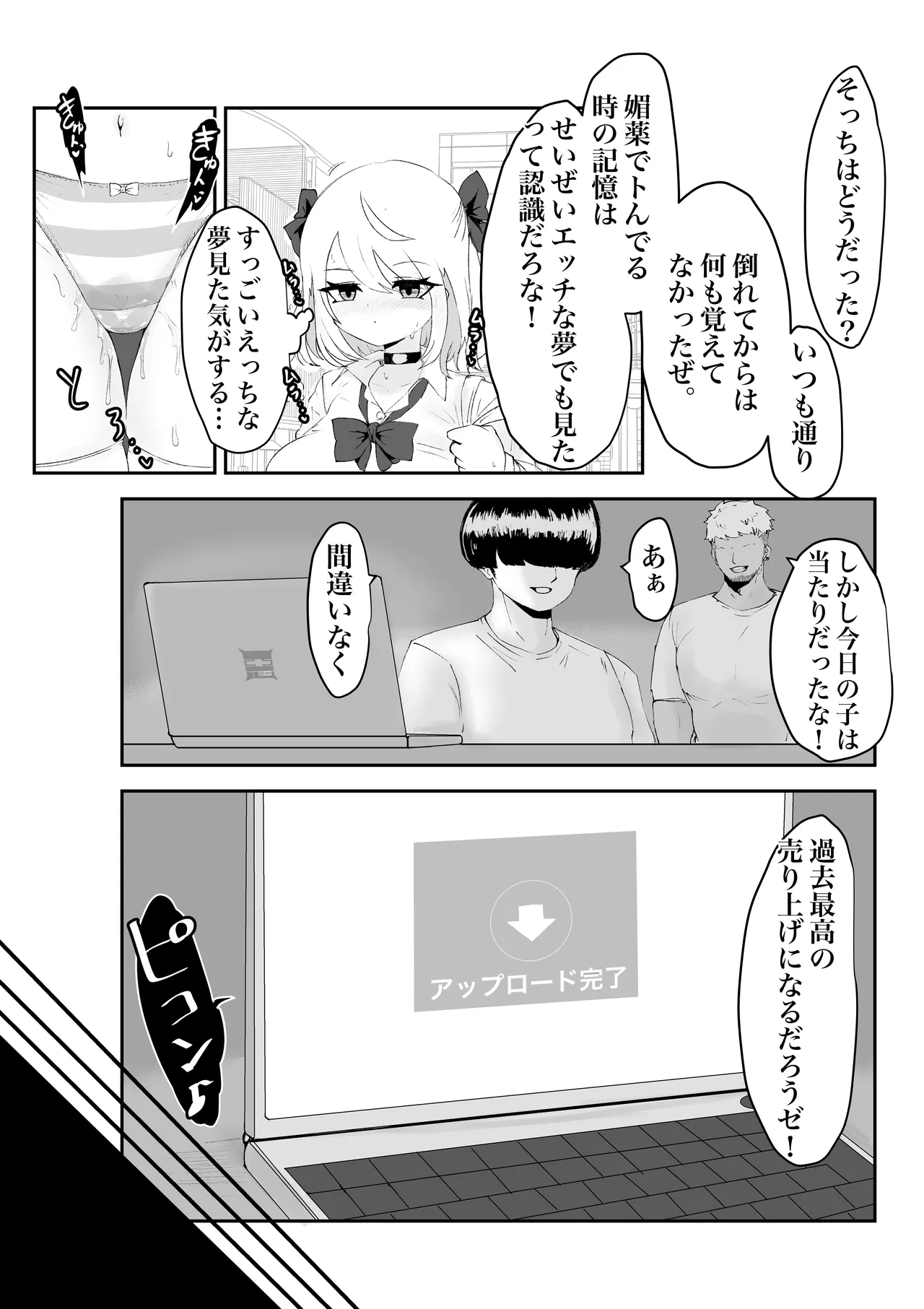 変身前魔法少女が知らぬ間に悪の組織のセクシービデオに出演してたお話。 - 225586