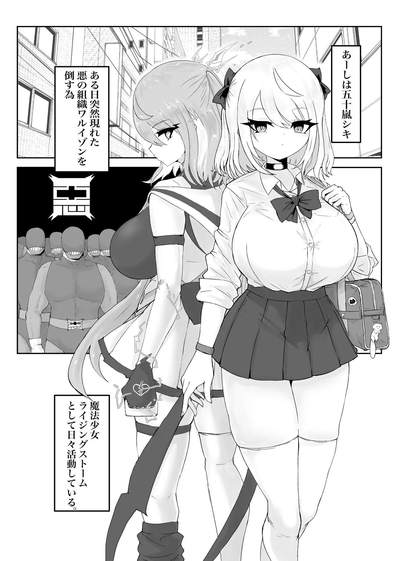 変身前魔法少女が知らぬ間に悪の組織のセクシービデオに出演してたお話。 - 225574