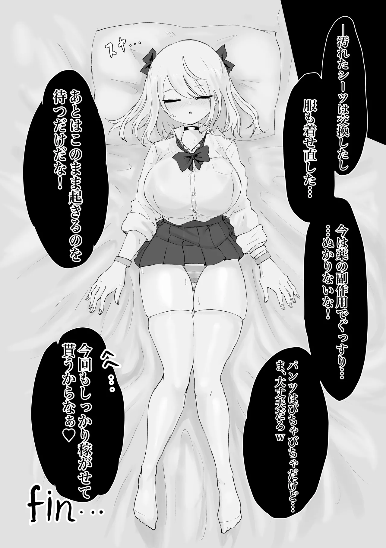 変身前魔法少女が知らぬ間に悪の組織のセクシービデオに出演してたお話。 - 225597