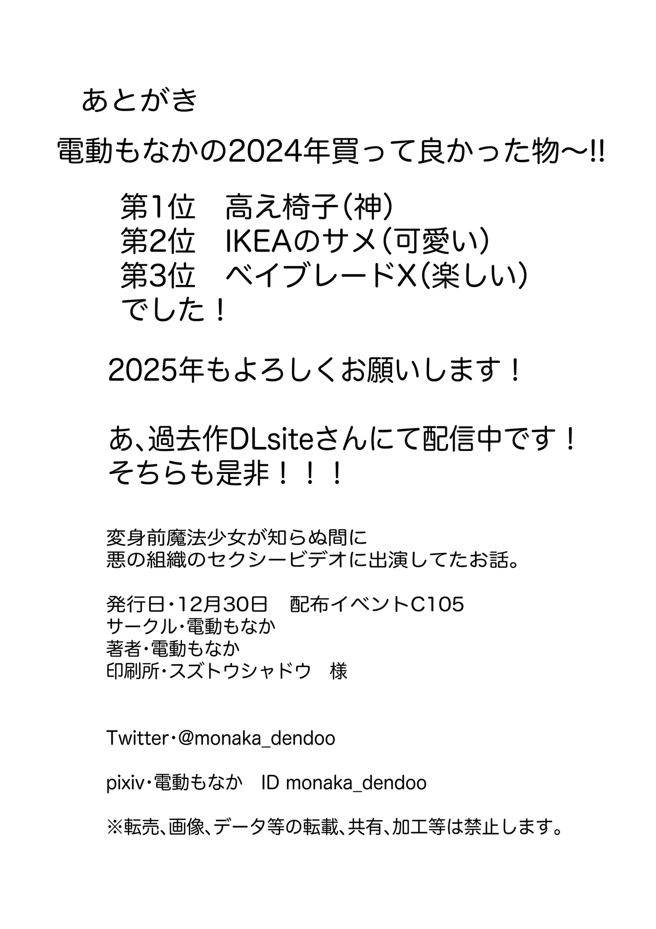 変身前魔法少女が知らぬ間に悪の組織のセクシービデオに出演してたお話。 - 225600