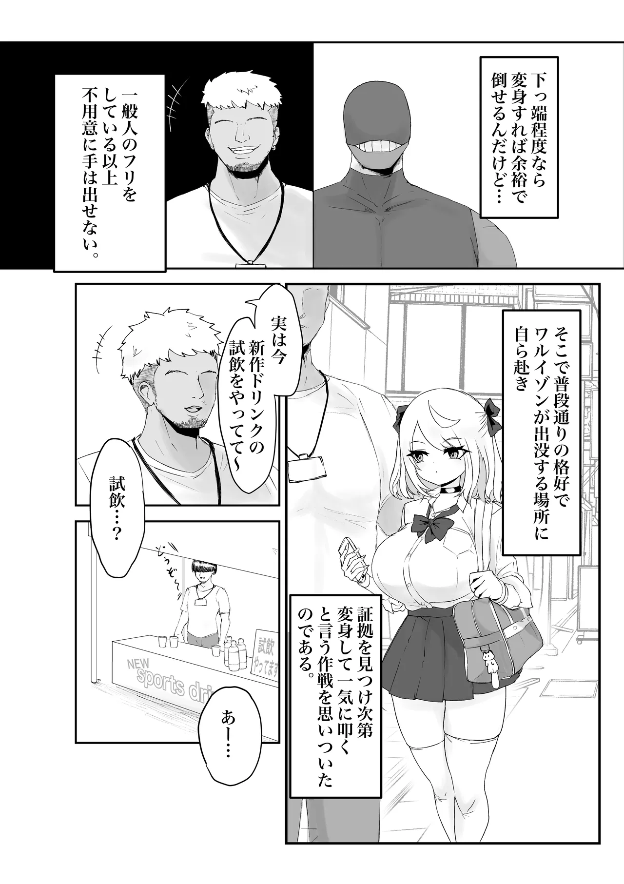 変身前魔法少女が知らぬ間に悪の組織のセクシービデオに出演してたお話。 - 225576