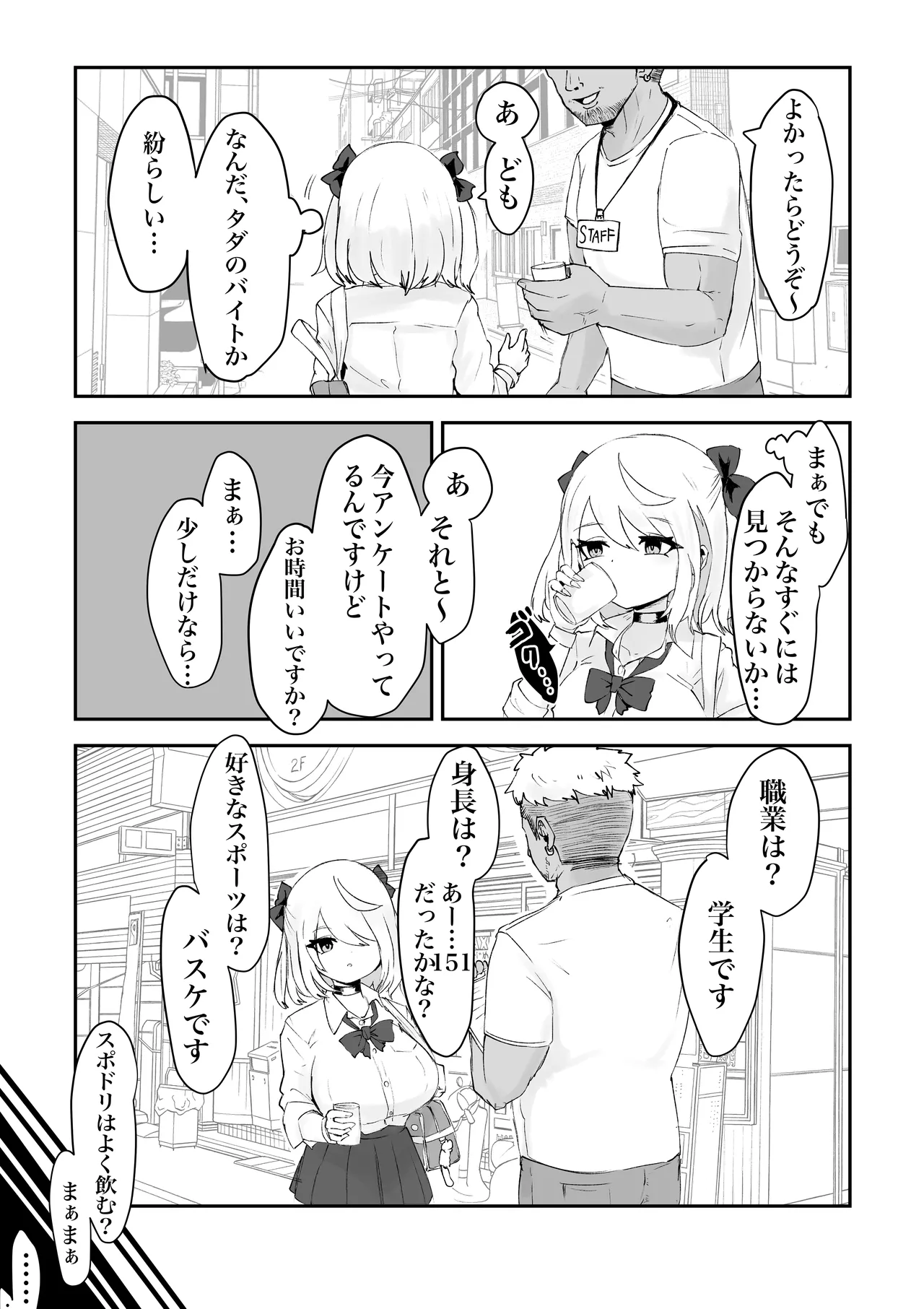 変身前魔法少女が知らぬ間に悪の組織のセクシービデオに出演してたお話。 - 225577