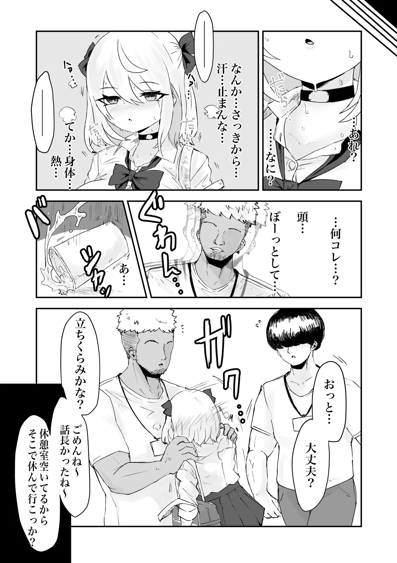 変身前魔法少女が知らぬ間に悪の組織のセクシービデオに出演してたお話。 - 225578