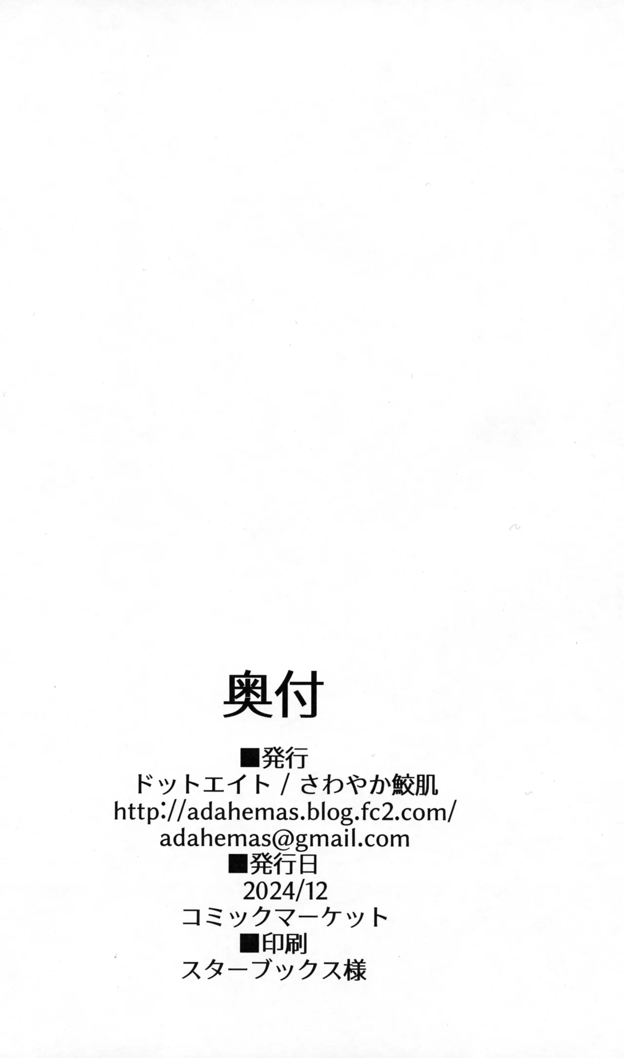 ビカラちゃんといちゃいちゃする本12冊目 - 225685