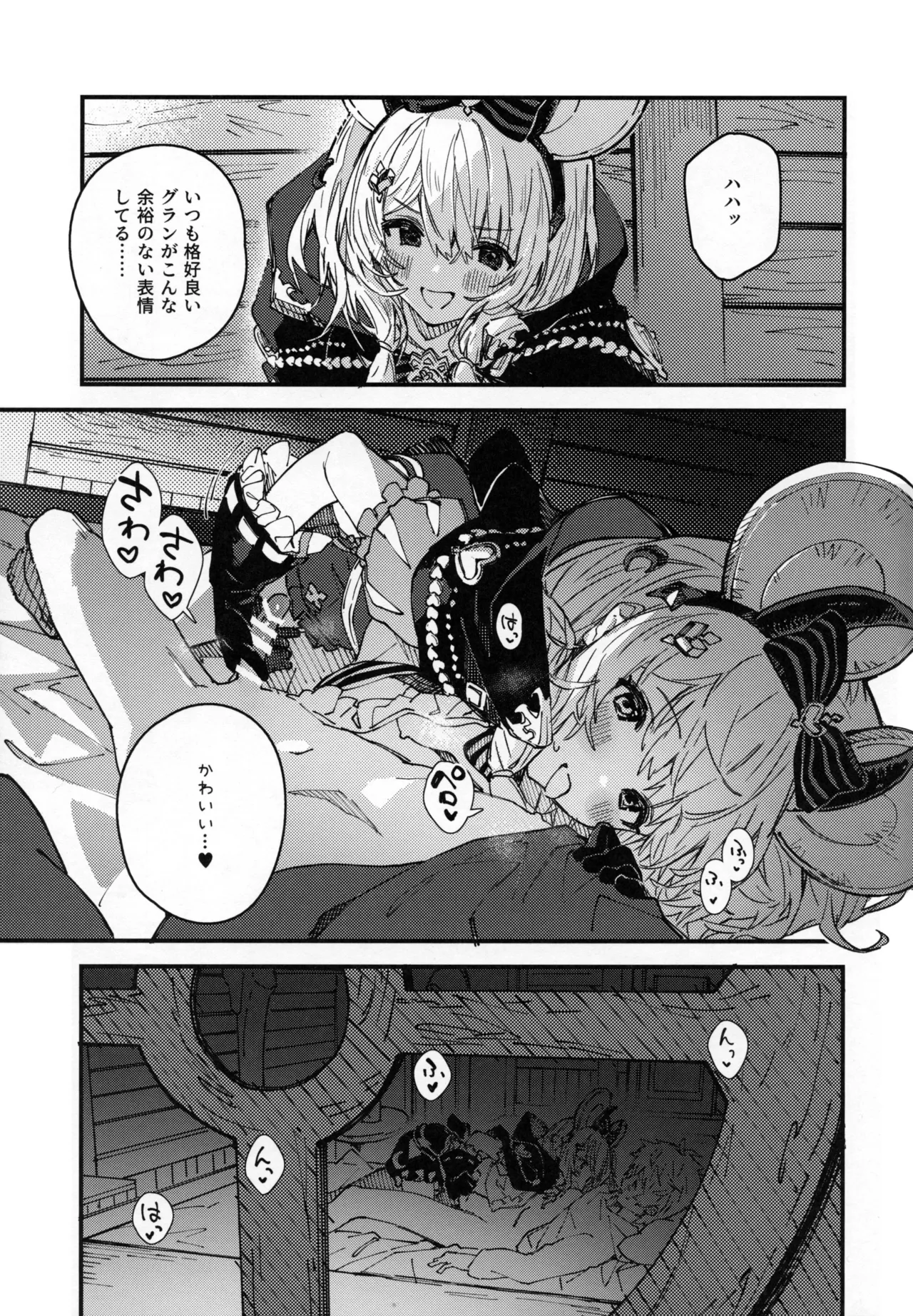 ビカラちゃんといちゃいちゃする本12冊目 - 225670