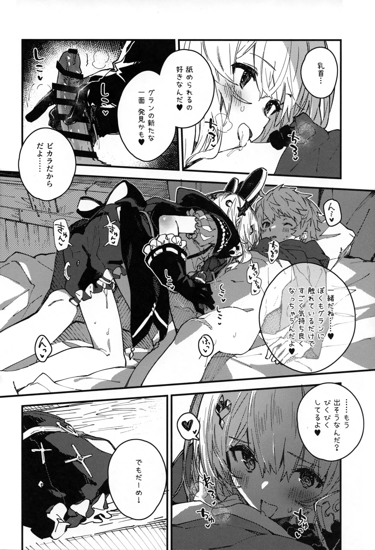 ビカラちゃんといちゃいちゃする本12冊目 - 225671