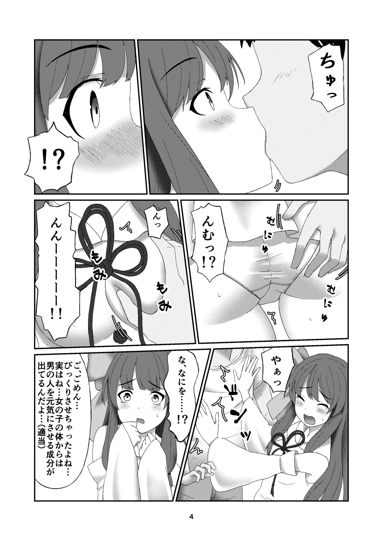 葵ちゃんは断れない - 225721