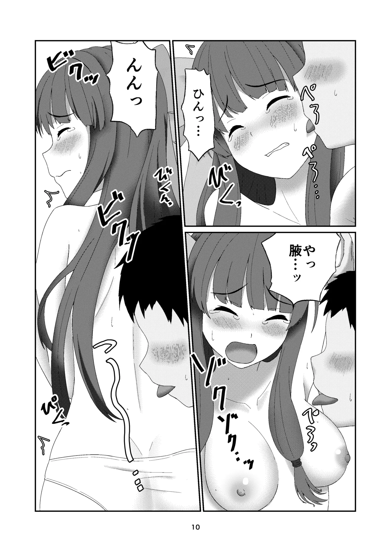 葵ちゃんは断れない - 225727
