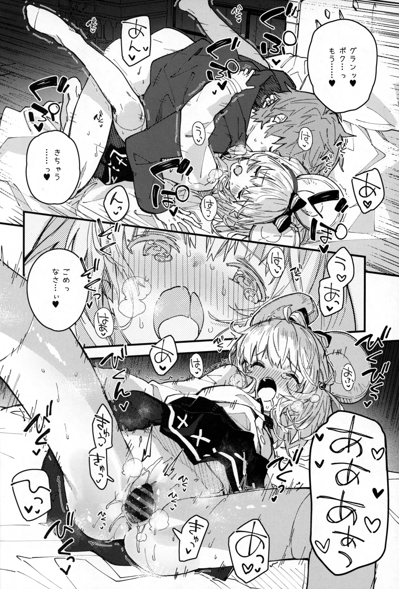 ビカラちゃんといちゃいちゃする本11冊目 - 225980