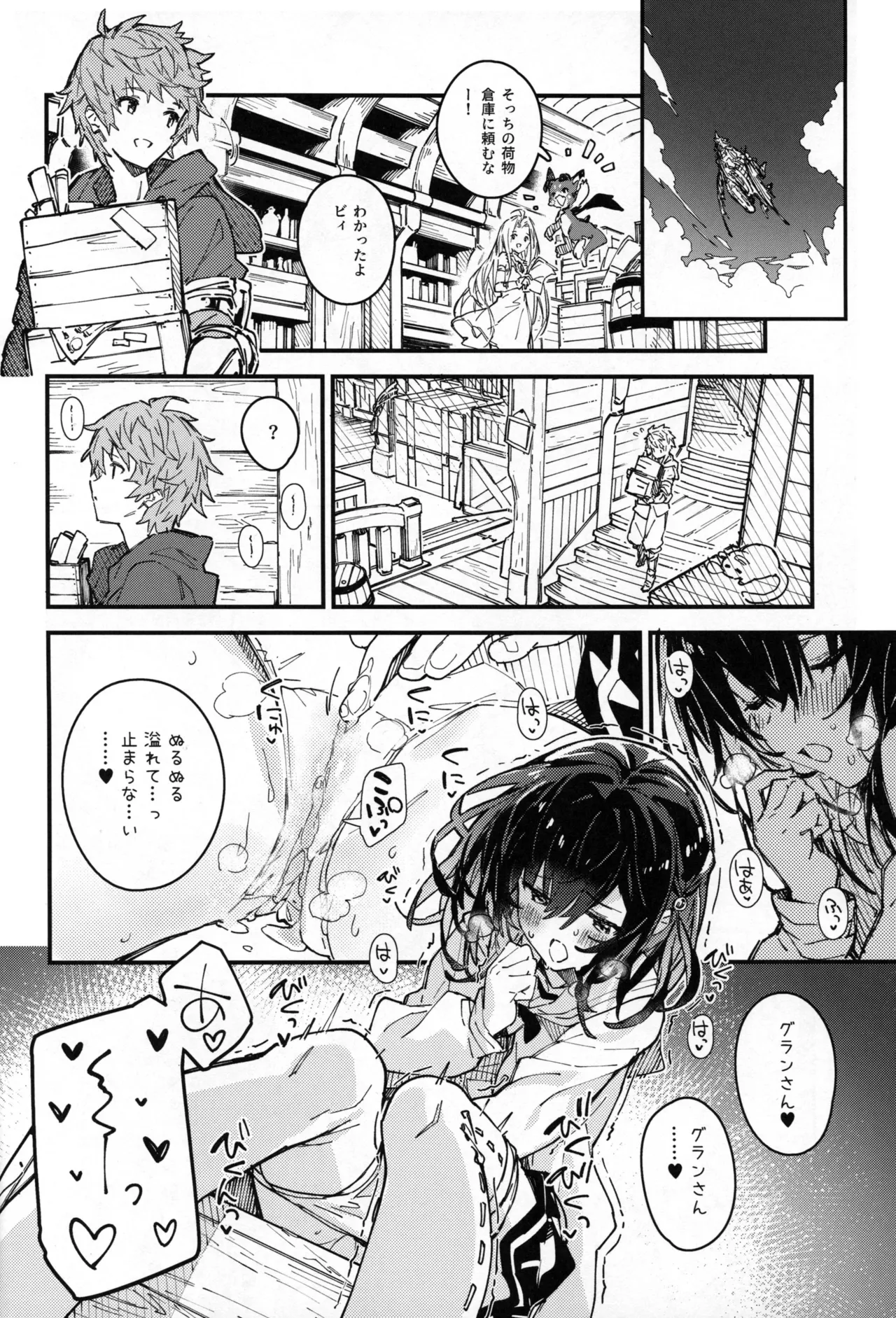 ビカラちゃんといちゃいちゃする本11冊目 - 225974