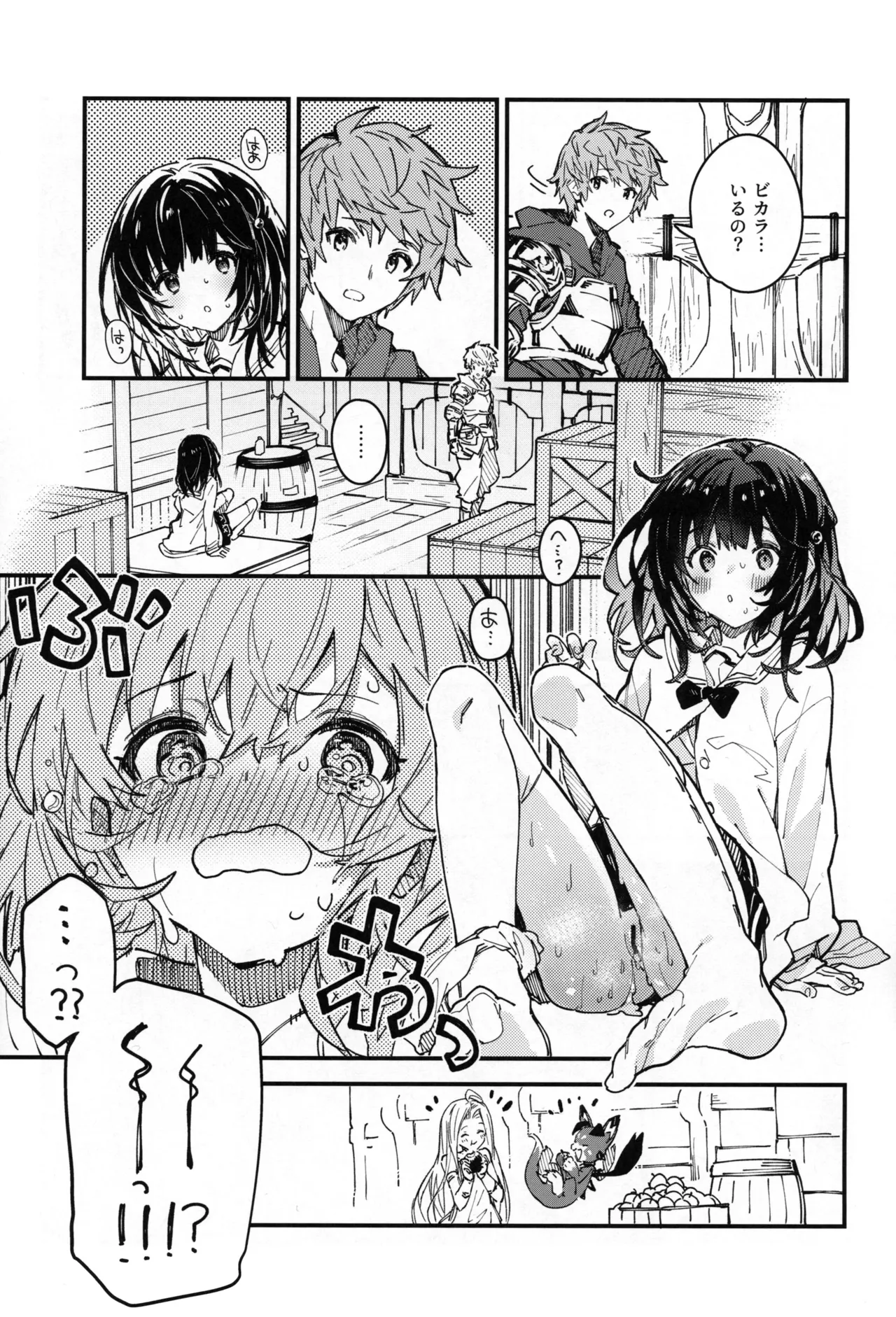 ビカラちゃんといちゃいちゃする本11冊目 - 225975