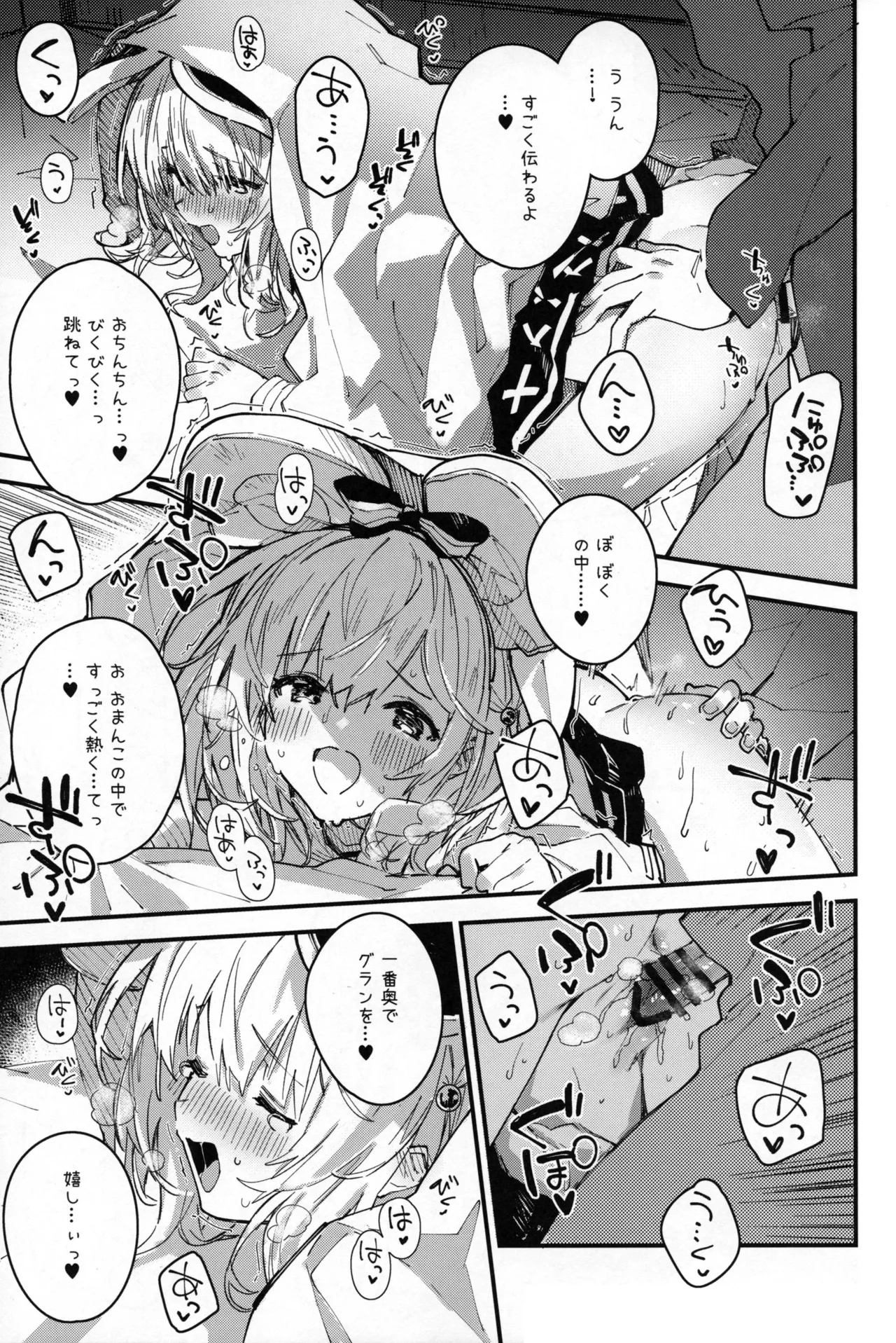 ビカラちゃんといちゃいちゃする本11冊目 - 225979