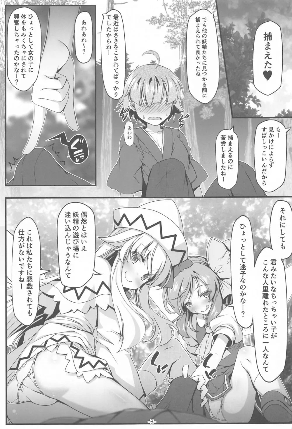 ルナチャのないしょ - 225991