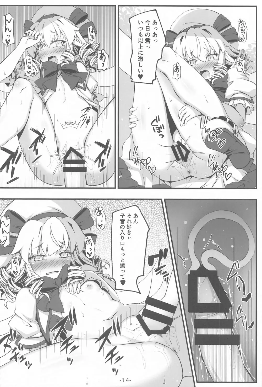 ルナチャのないしょ - 226002