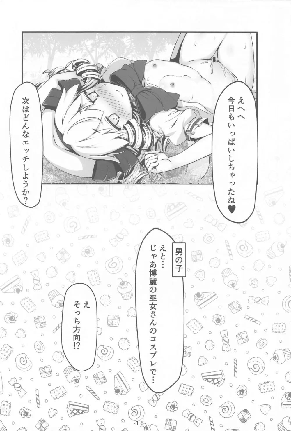 ルナチャのないしょ - 226006