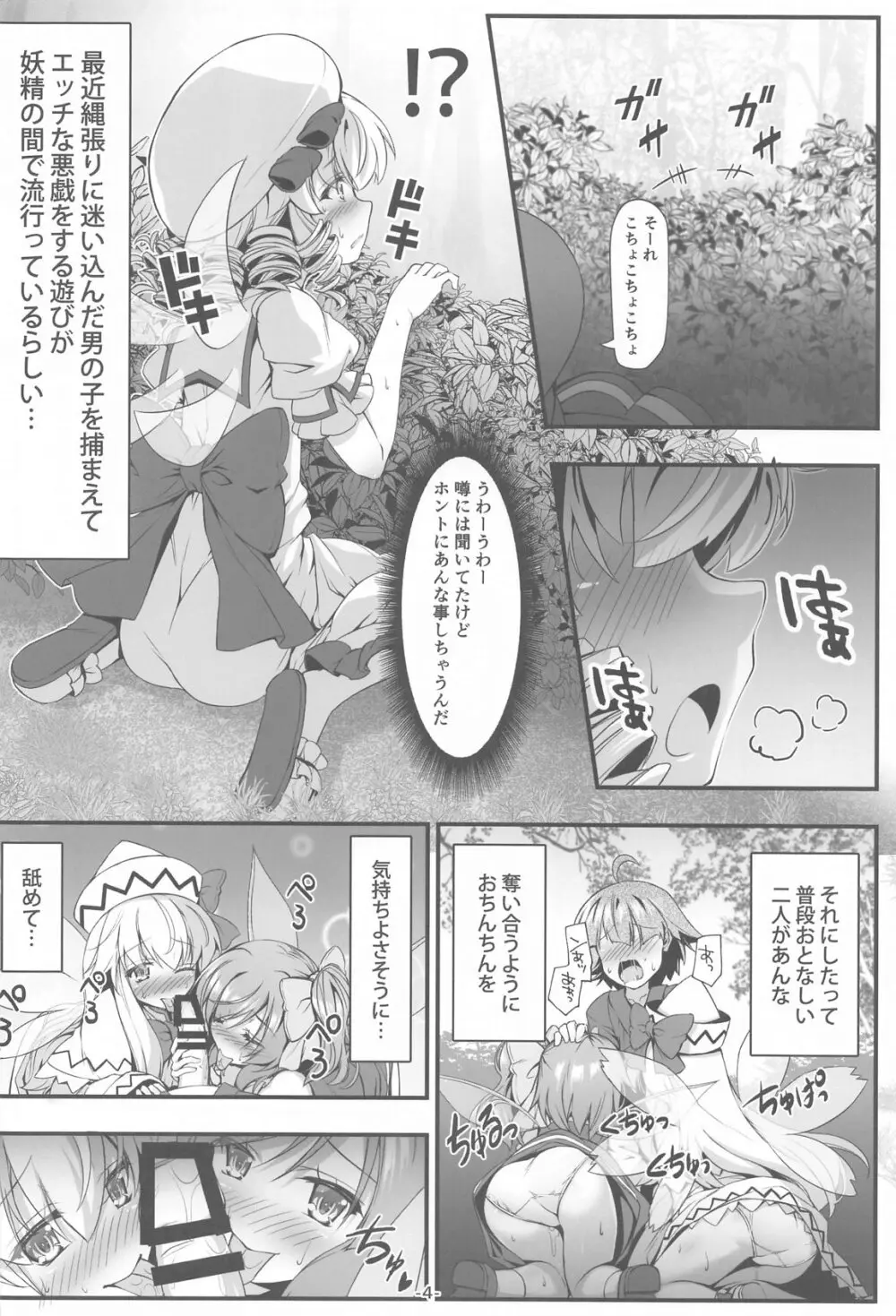 ルナチャのないしょ - 225992