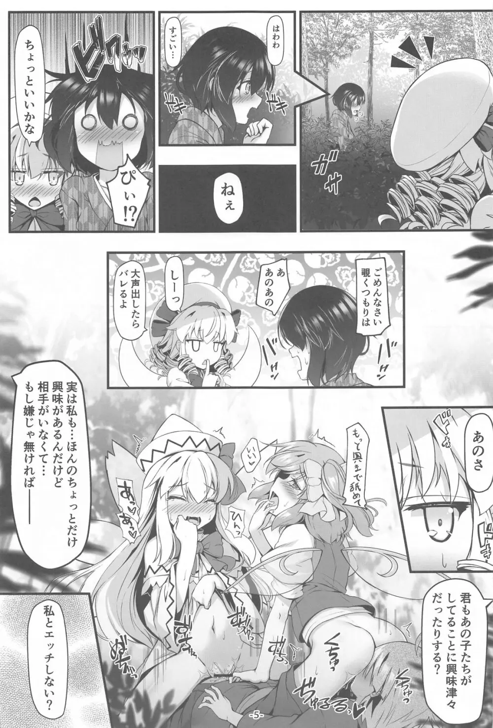 ルナチャのないしょ - 225993