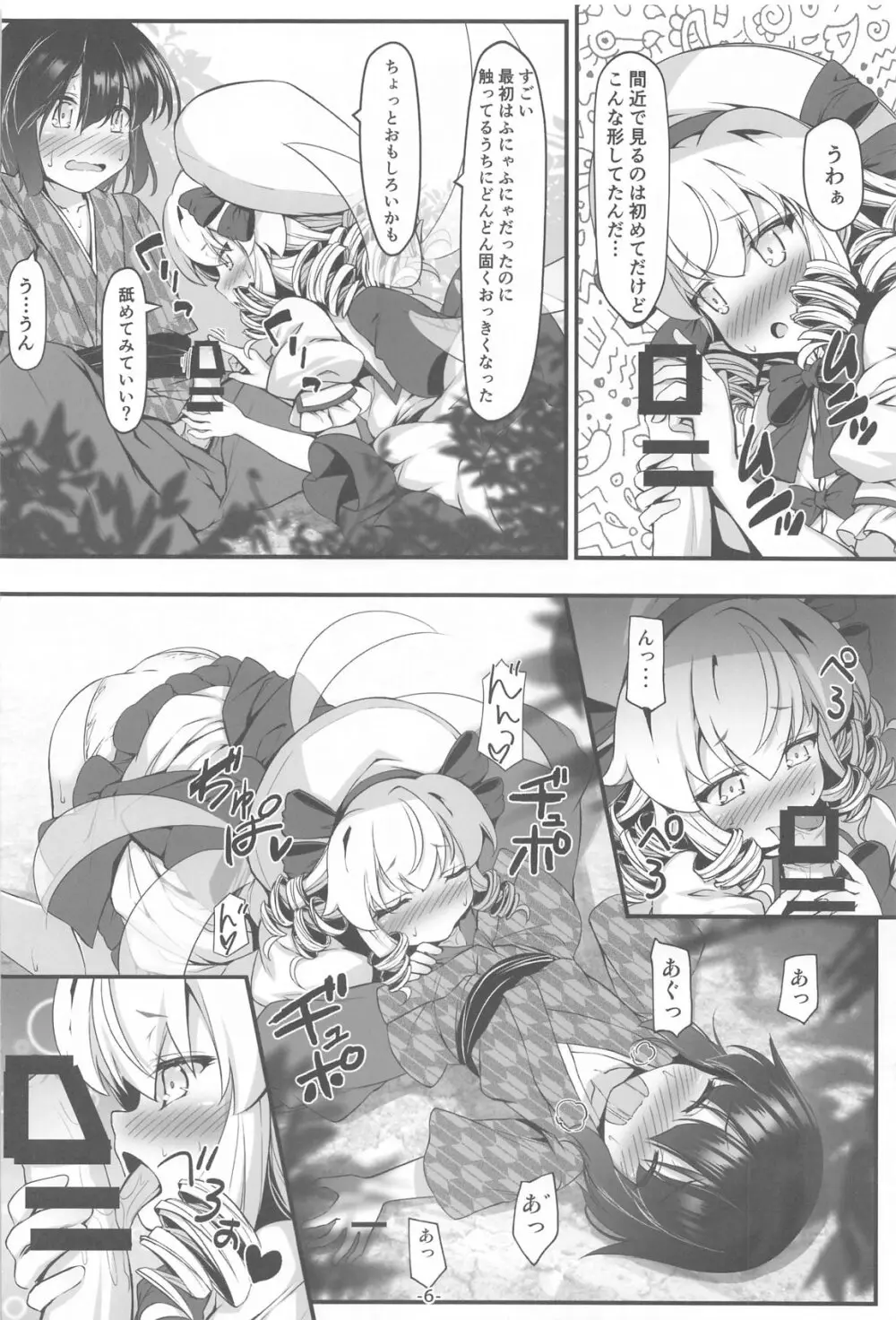 ルナチャのないしょ - 225994