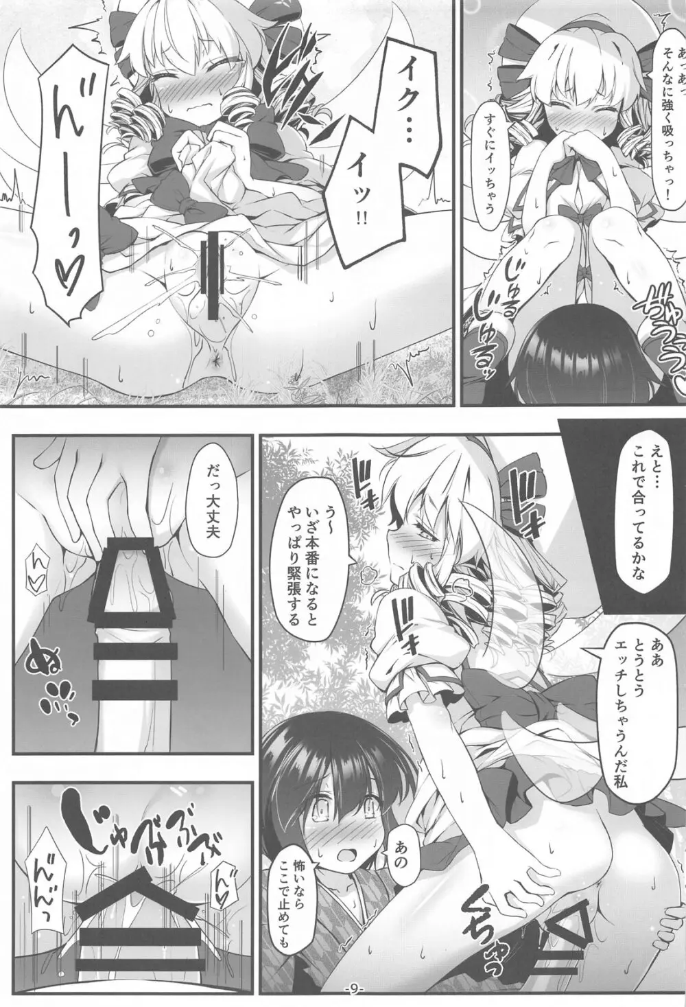 ルナチャのないしょ - 225997
