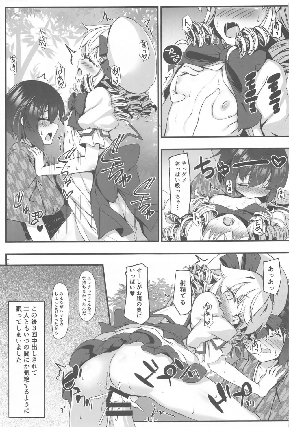 ルナチャのないしょ - 225999