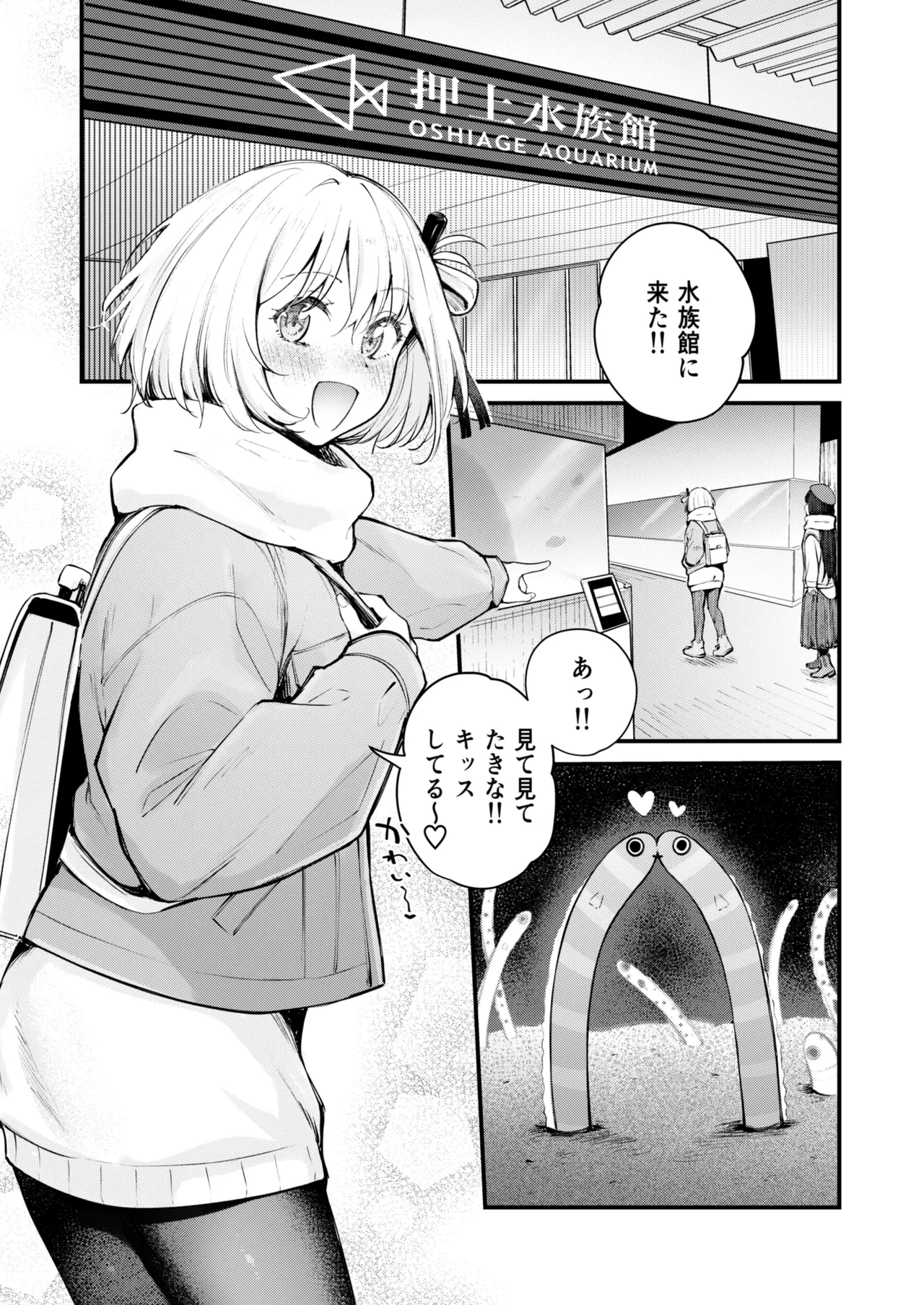 いつも心にドキドキを - 226013