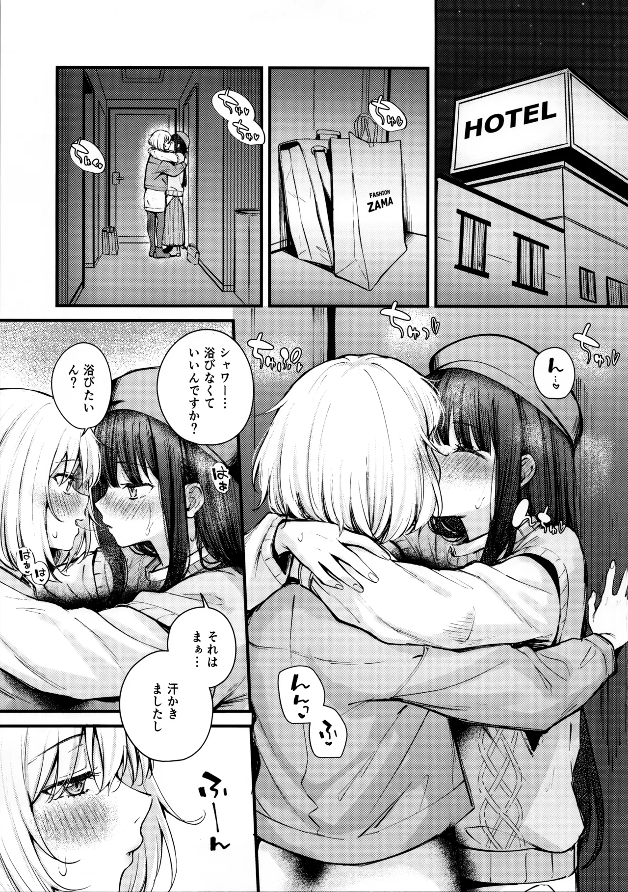 いつも心にドキドキを - 226025
