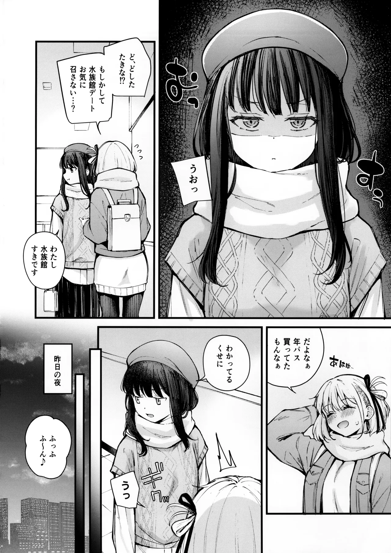 いつも心にドキドキを - 226014