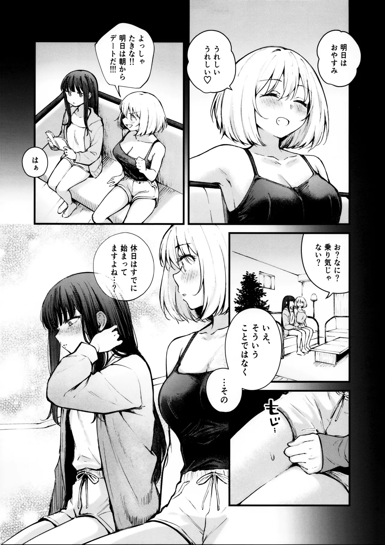 いつも心にドキドキを - 226015