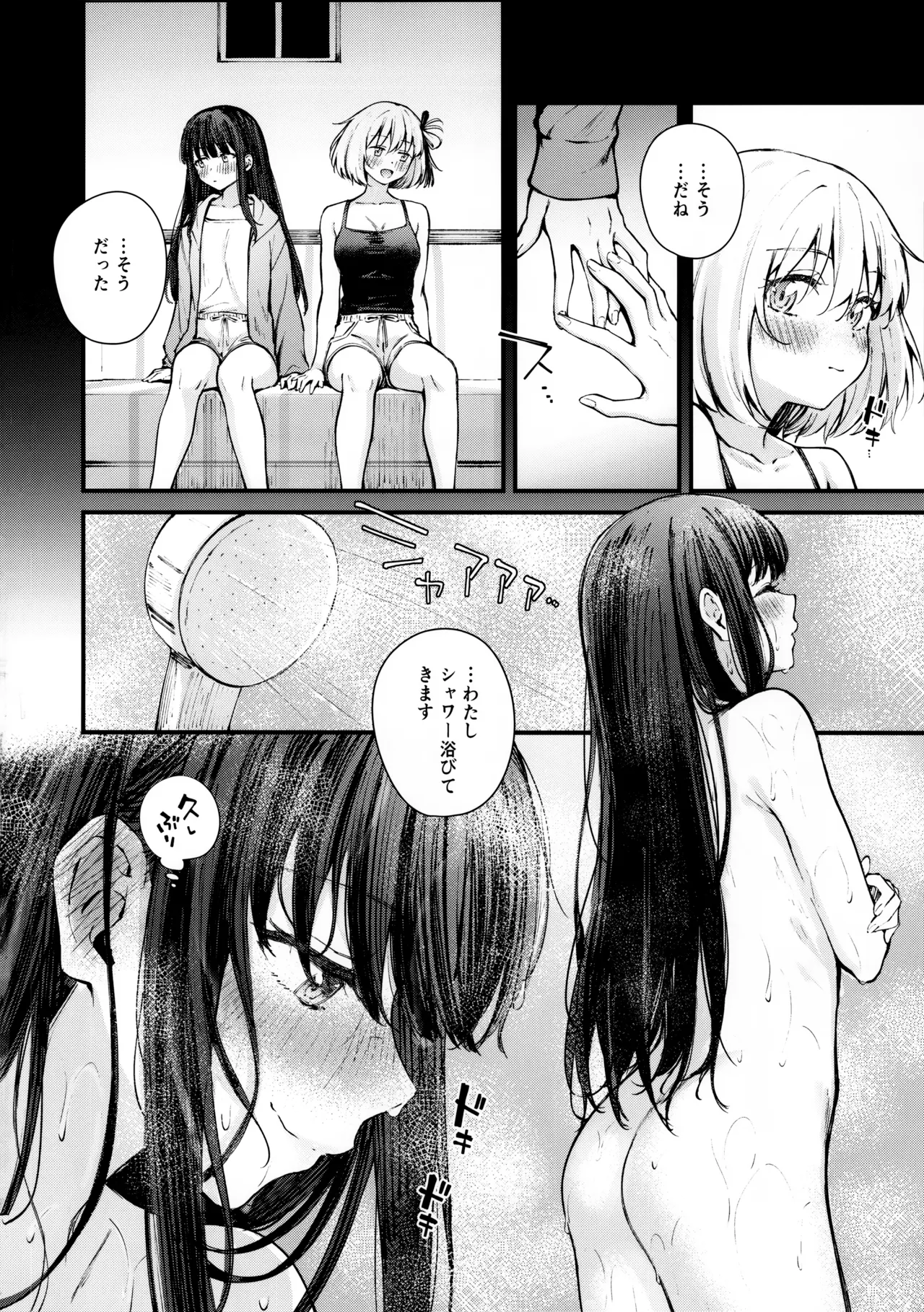 いつも心にドキドキを - 226016