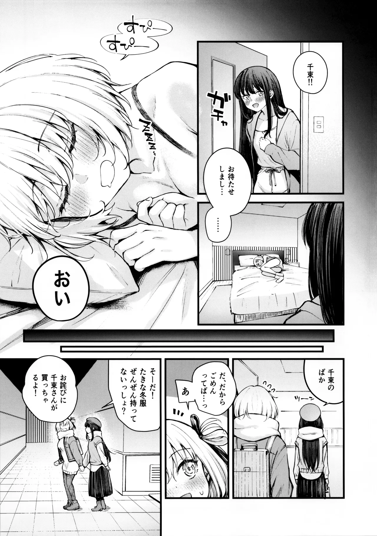 いつも心にドキドキを - 226017