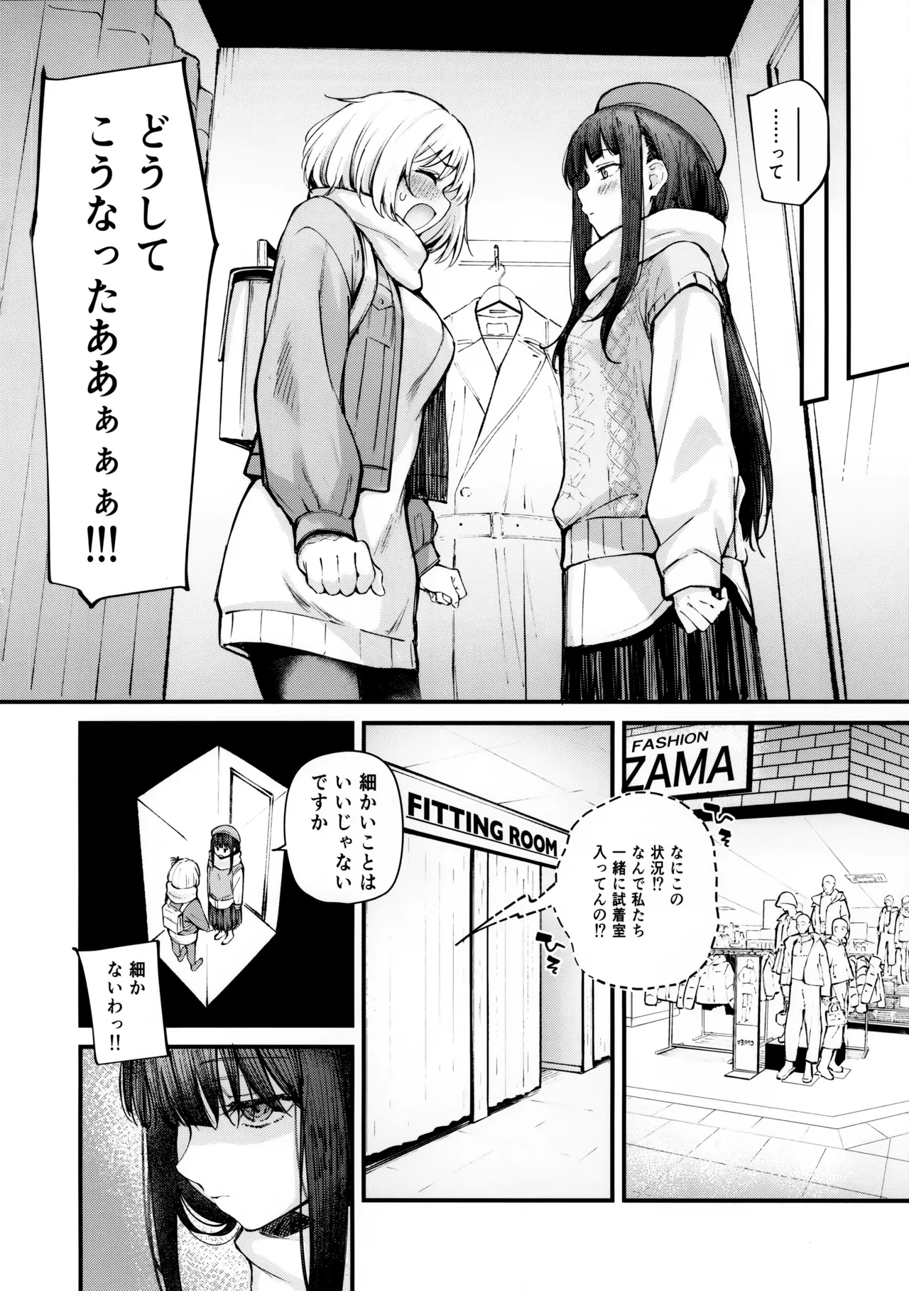 いつも心にドキドキを - 226018