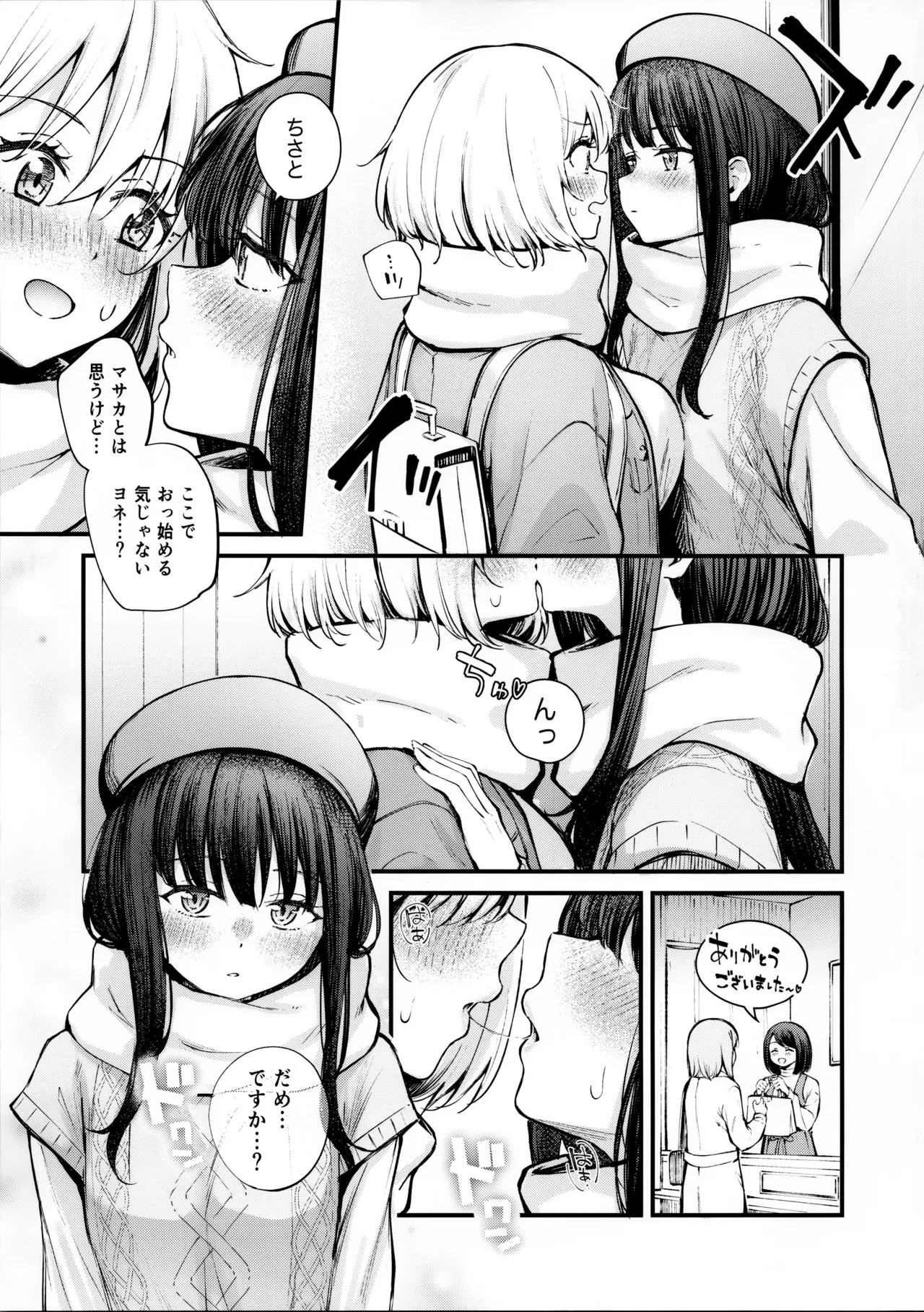 いつも心にドキドキを - 226019
