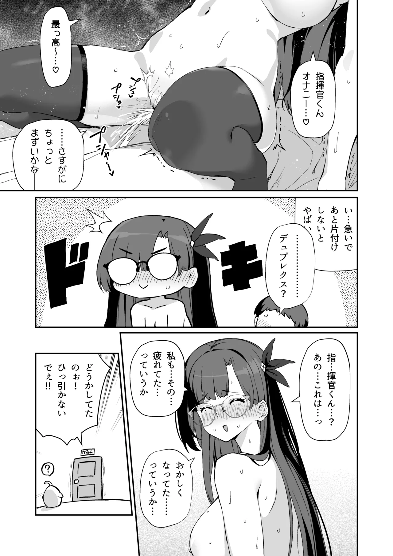 アズレンシコシコ母港生活 6 - 226092