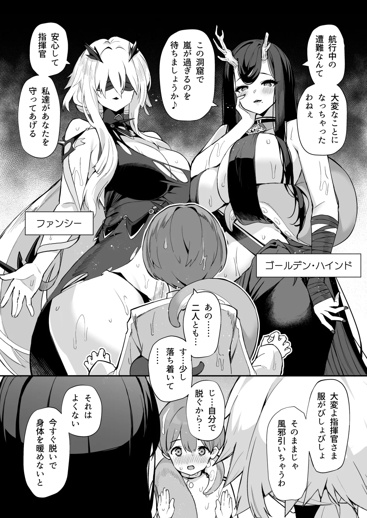 アズレンシコシコ母港生活 6 - 226093