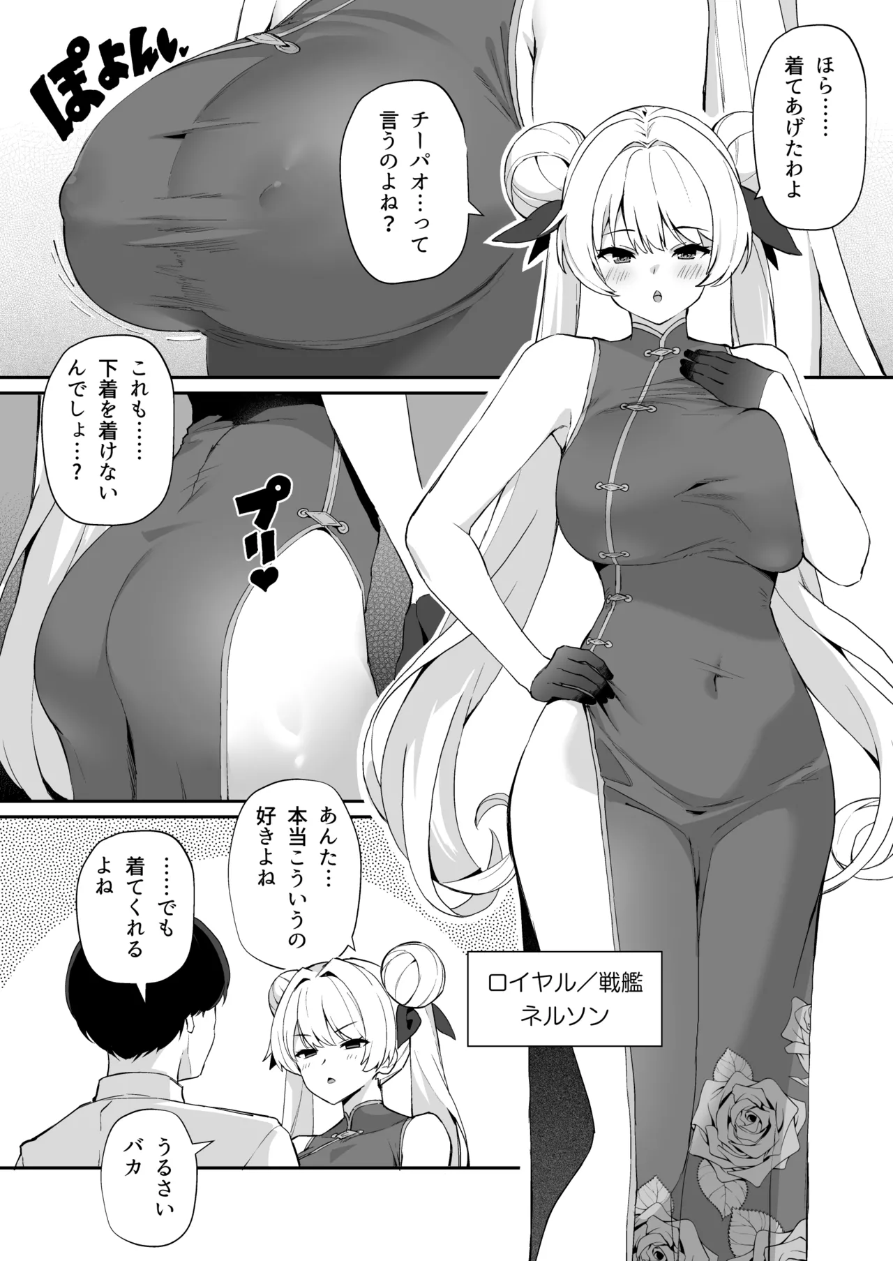 アズレンシコシコ母港生活 6 - 226101
