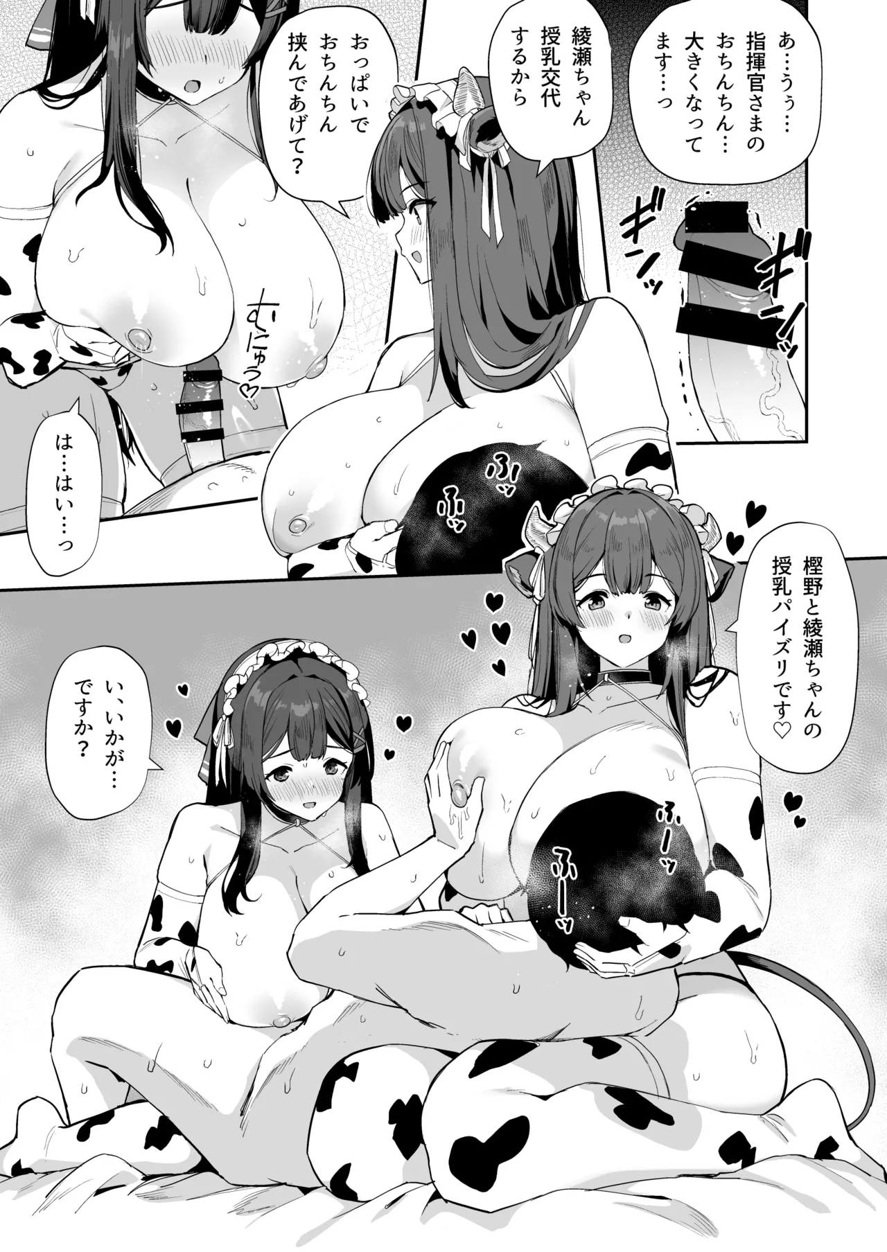 アズレンシコシコ母港生活 6 - 226084