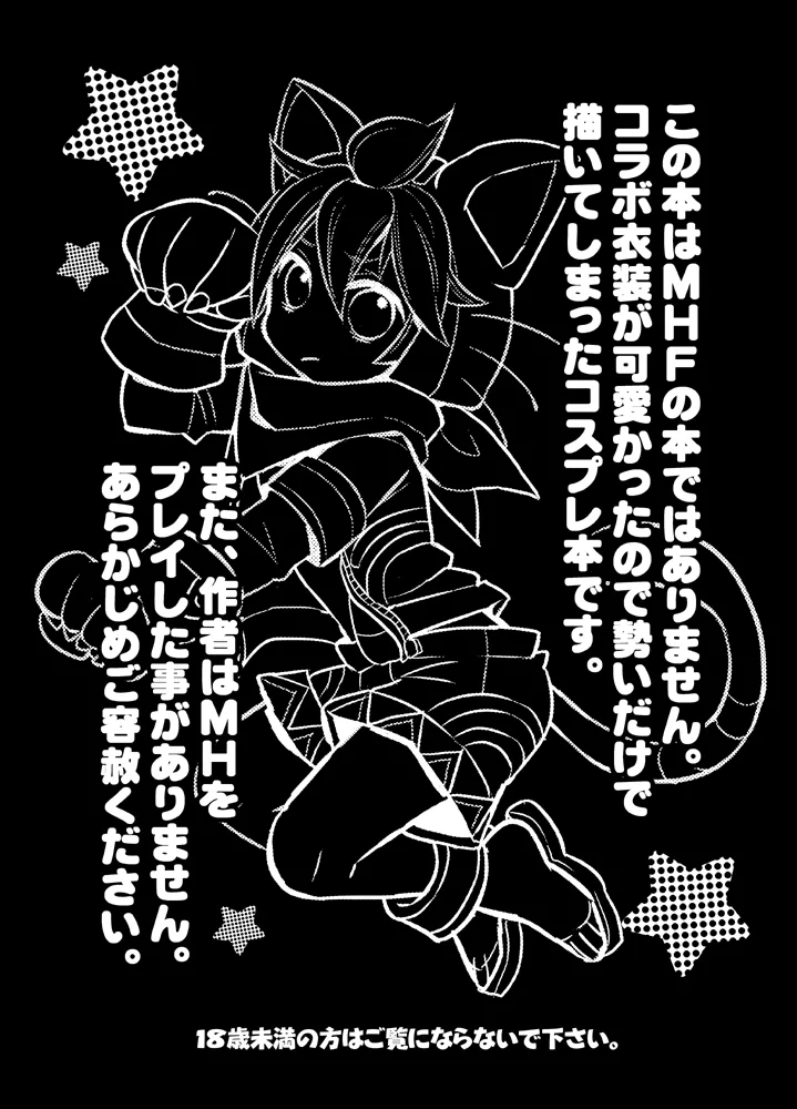 ヒトカリシヨウゼ! - 226107
