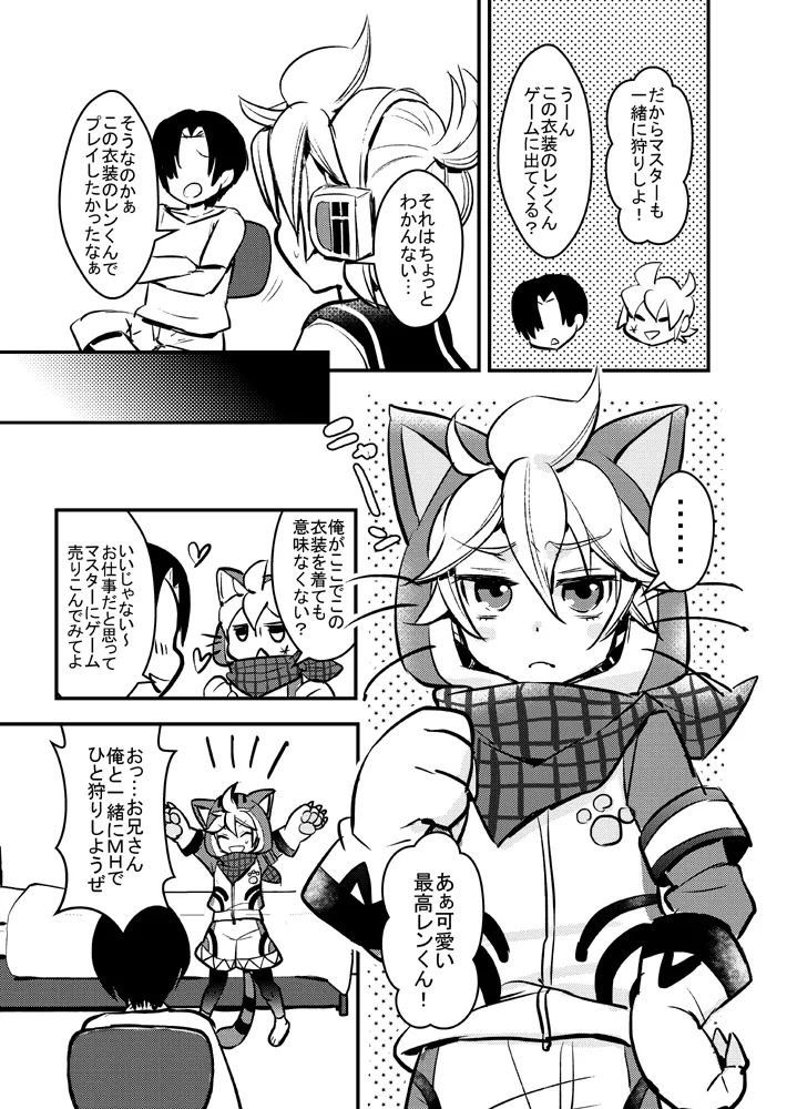 ヒトカリシヨウゼ! - 226109