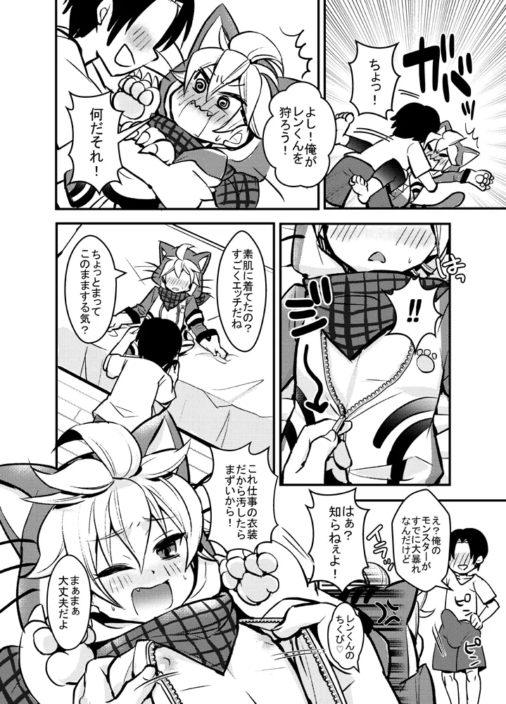 ヒトカリシヨウゼ! - 226110