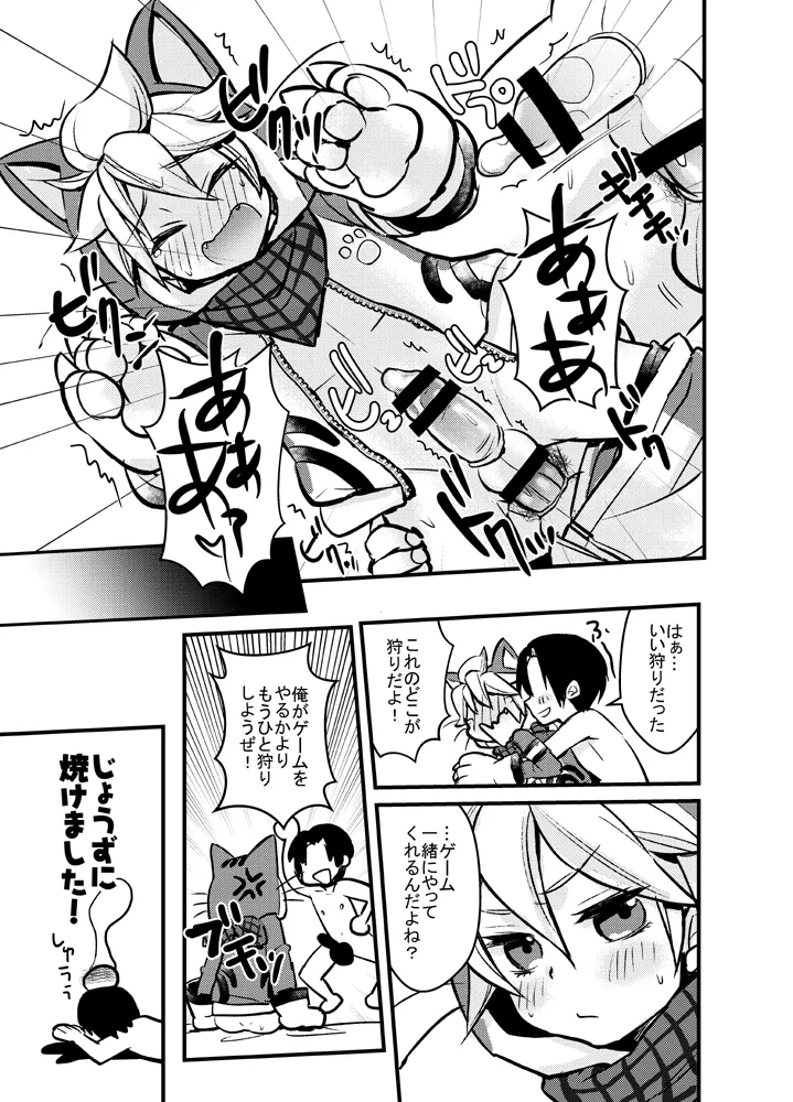 ヒトカリシヨウゼ! - 226113