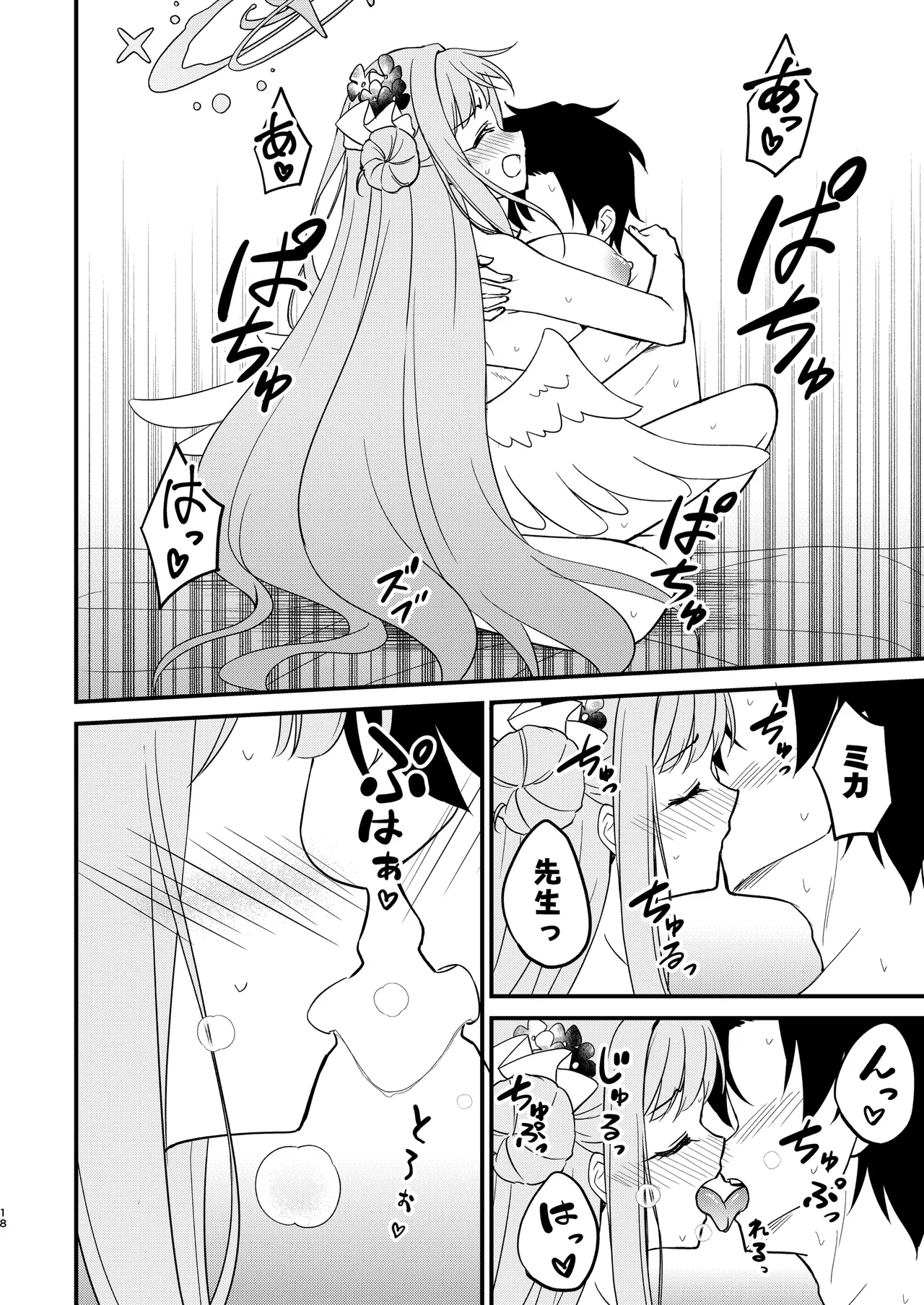 ミカが可愛すぎるのが悪い!! - 226133