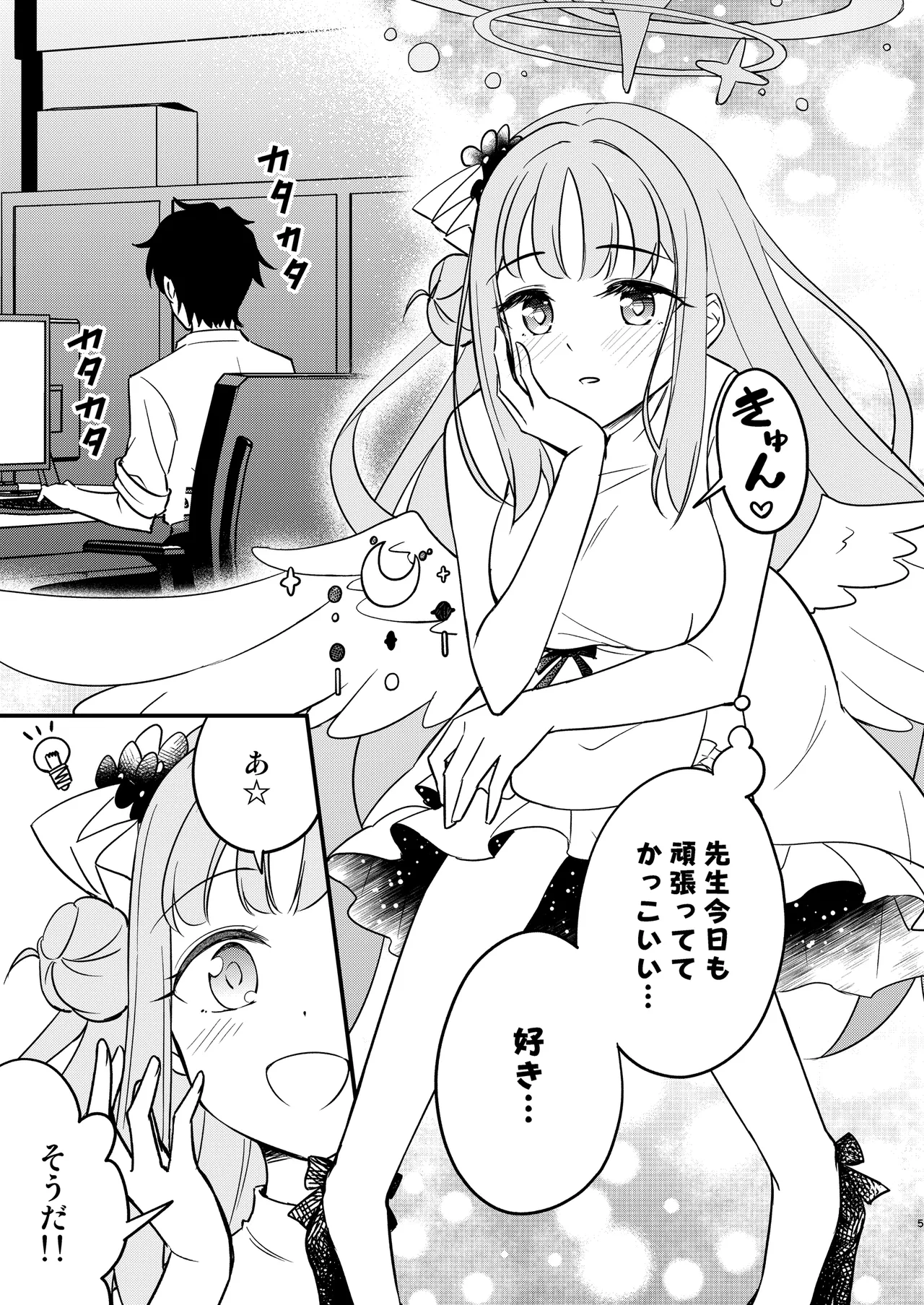 ミカが可愛すぎるのが悪い!! - 226120