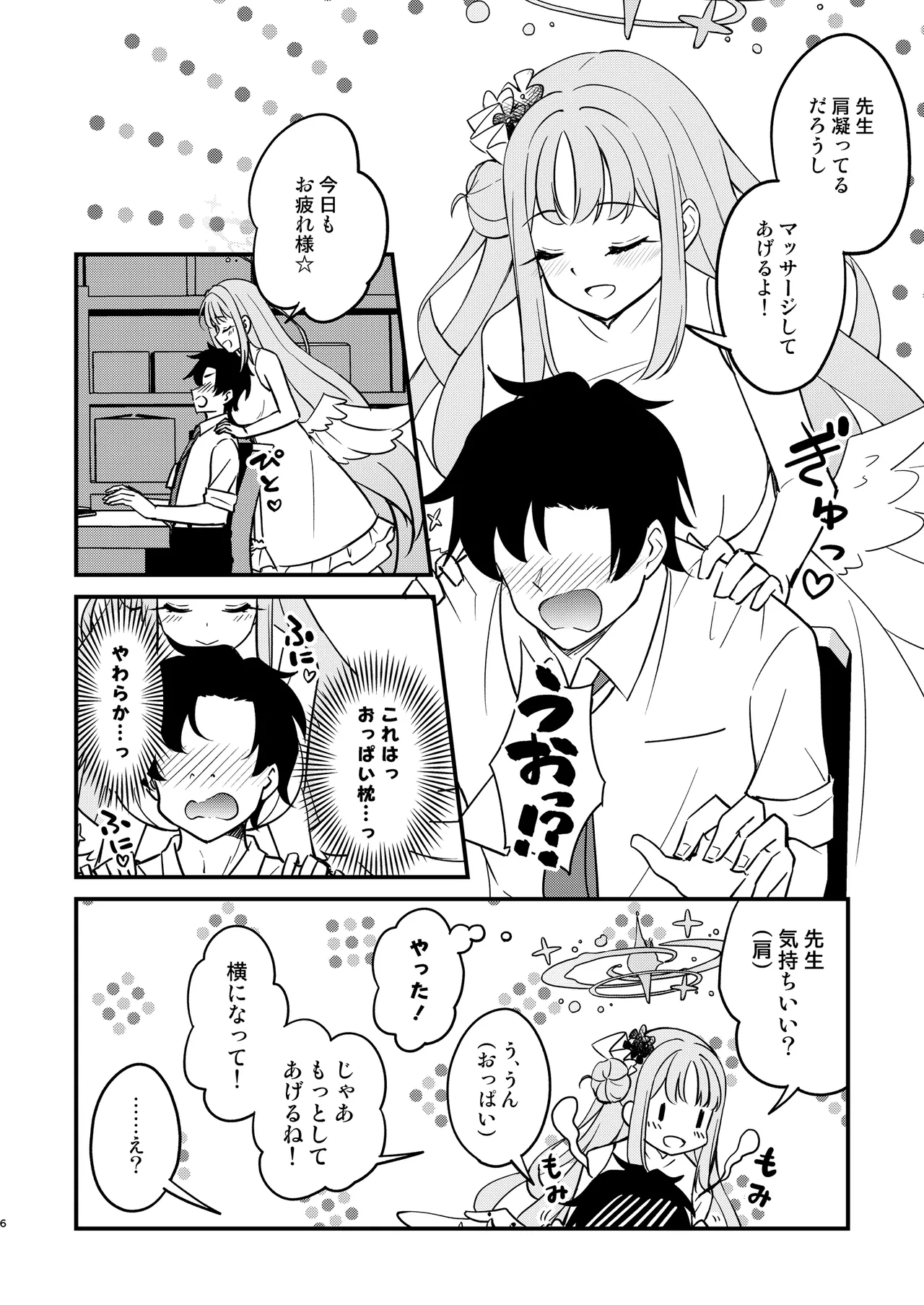 ミカが可愛すぎるのが悪い!! - 226121